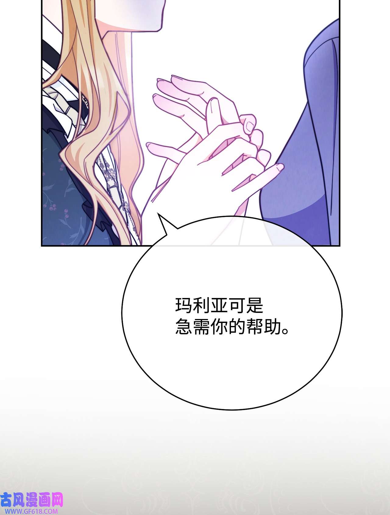 我来负责男主的福利06 全家宴