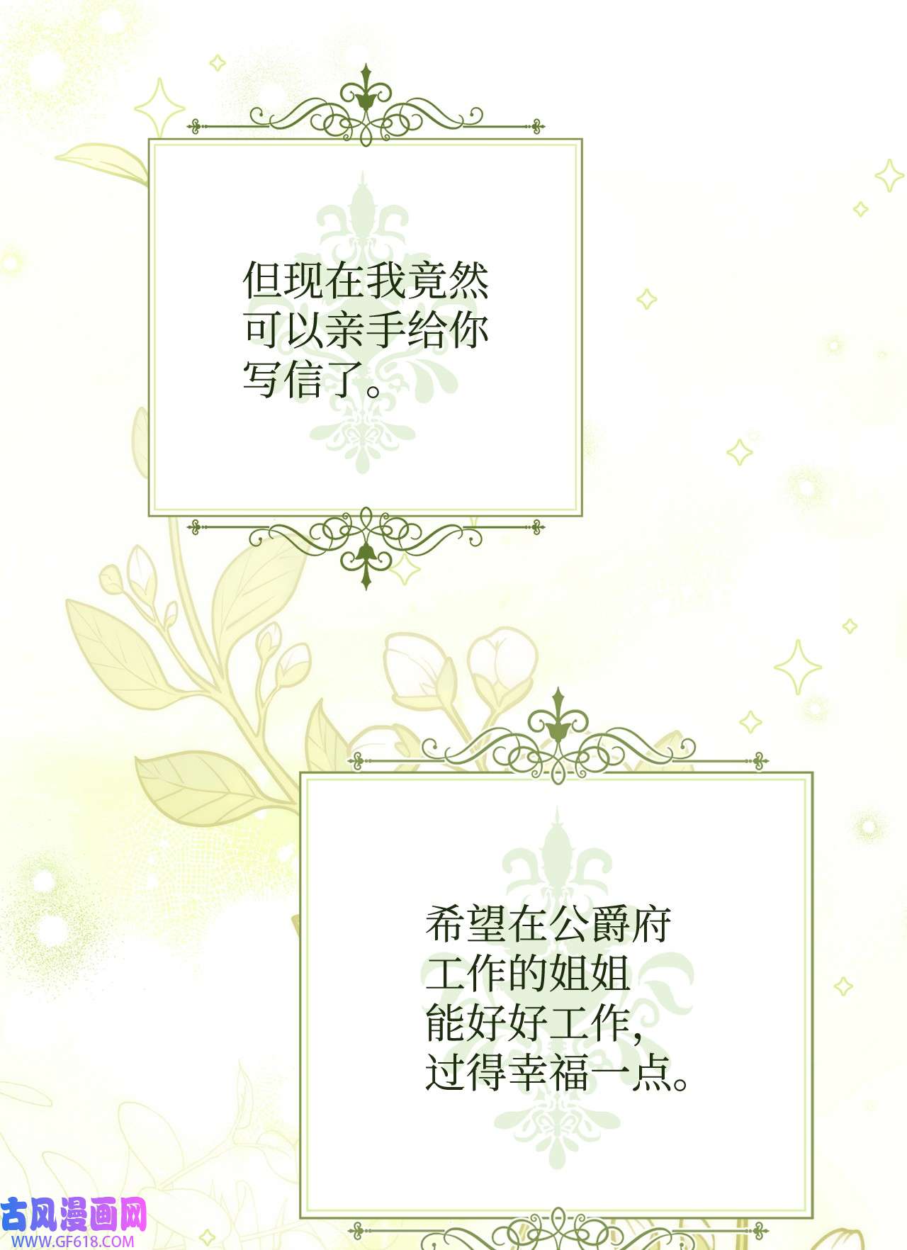 我来负责男主的福利06 全家宴