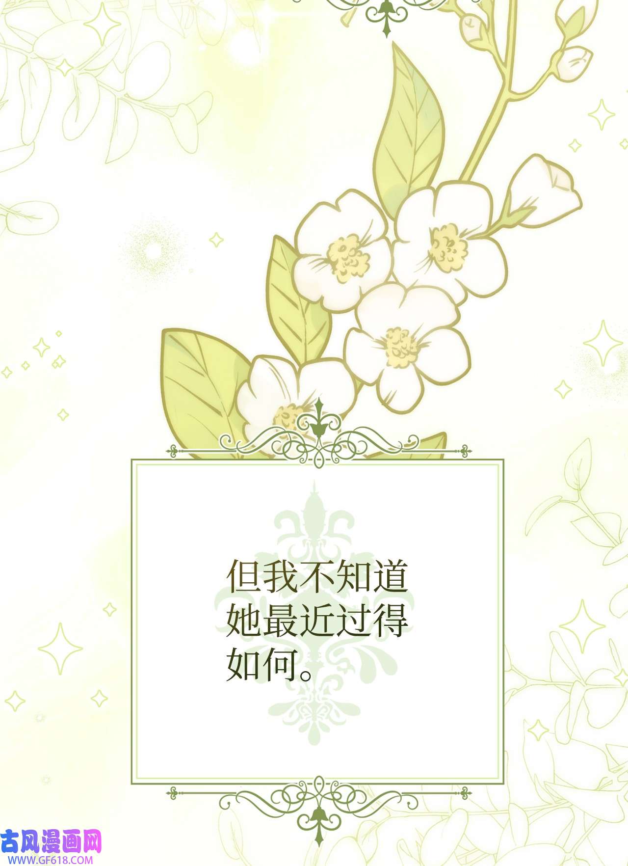 我来负责男主的福利06 全家宴