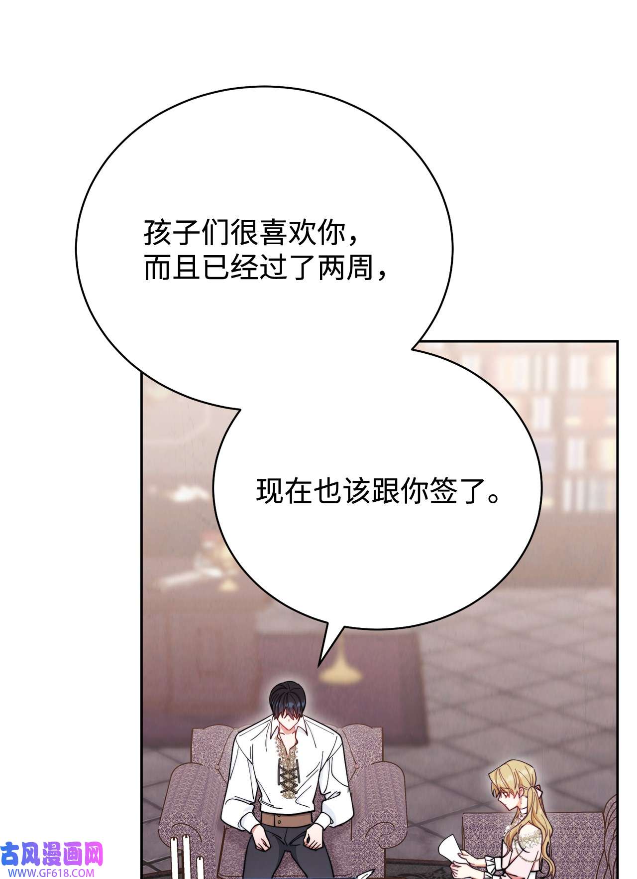 我来负责男主的福利06 全家宴