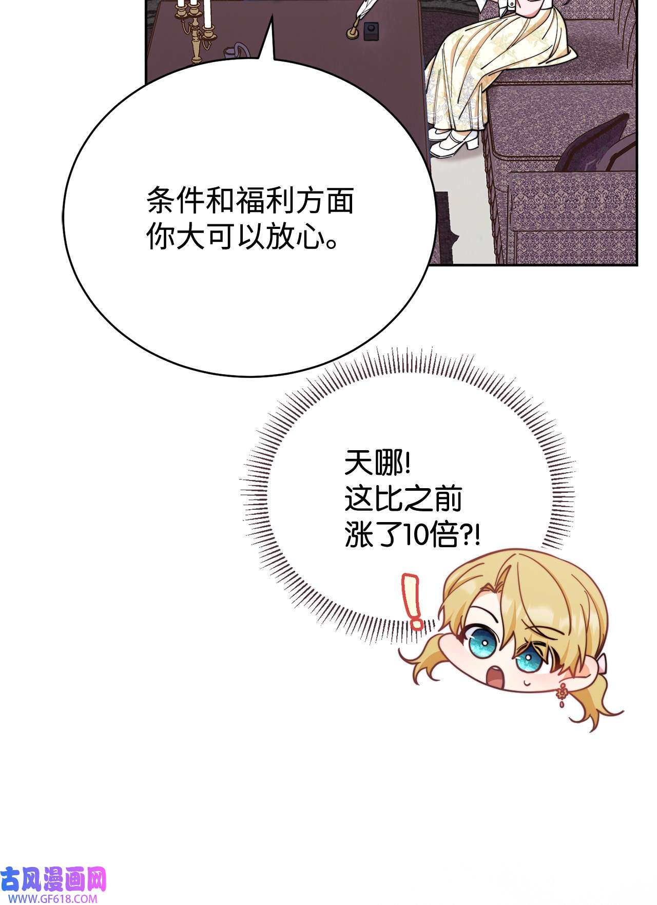 我来负责男主的福利06 全家宴