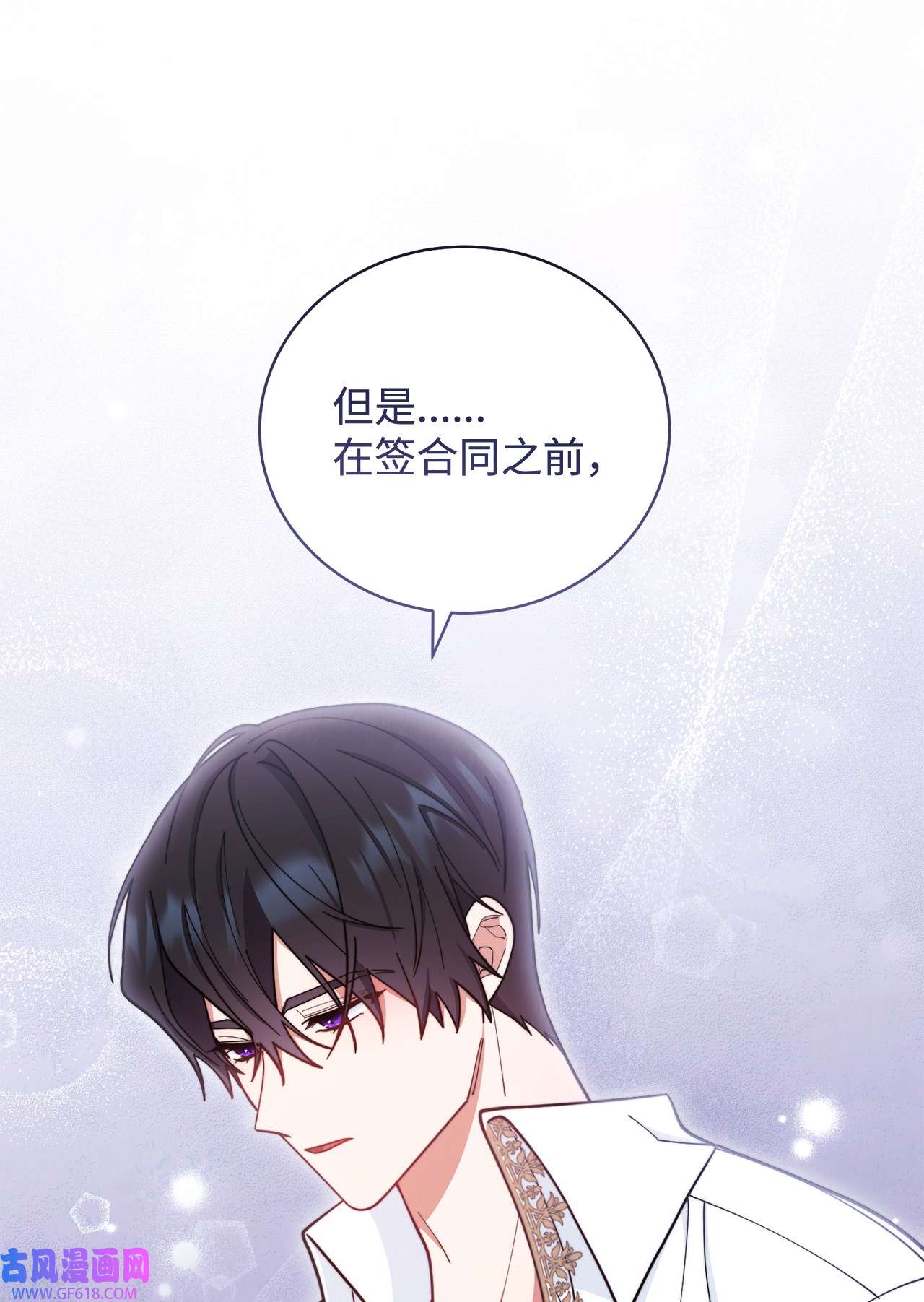 我来负责男主的福利06 全家宴