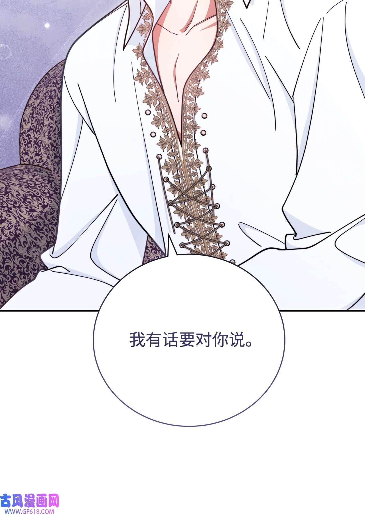 我来负责男主的福利06 全家宴