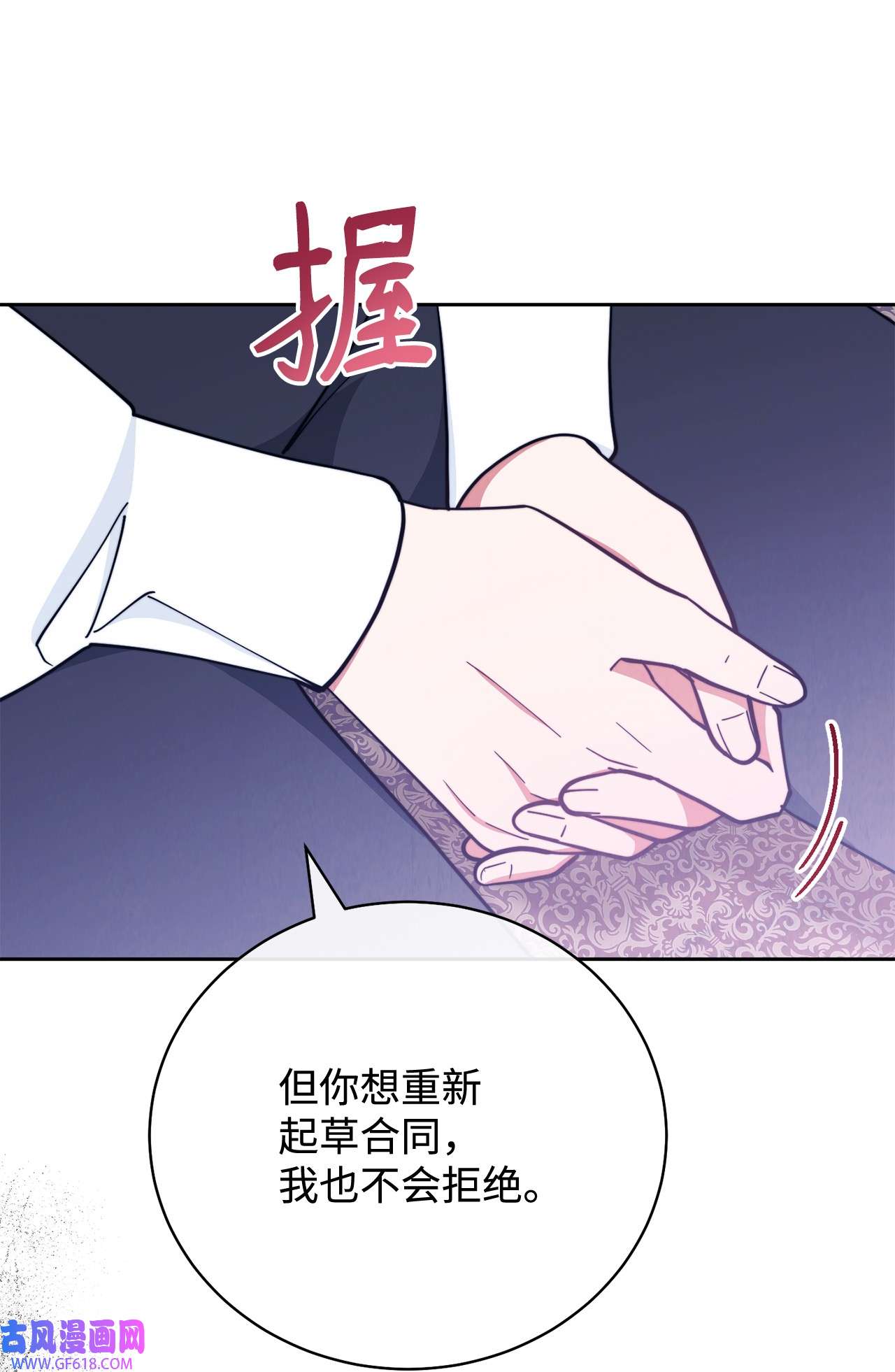我来负责男主的福利06 全家宴