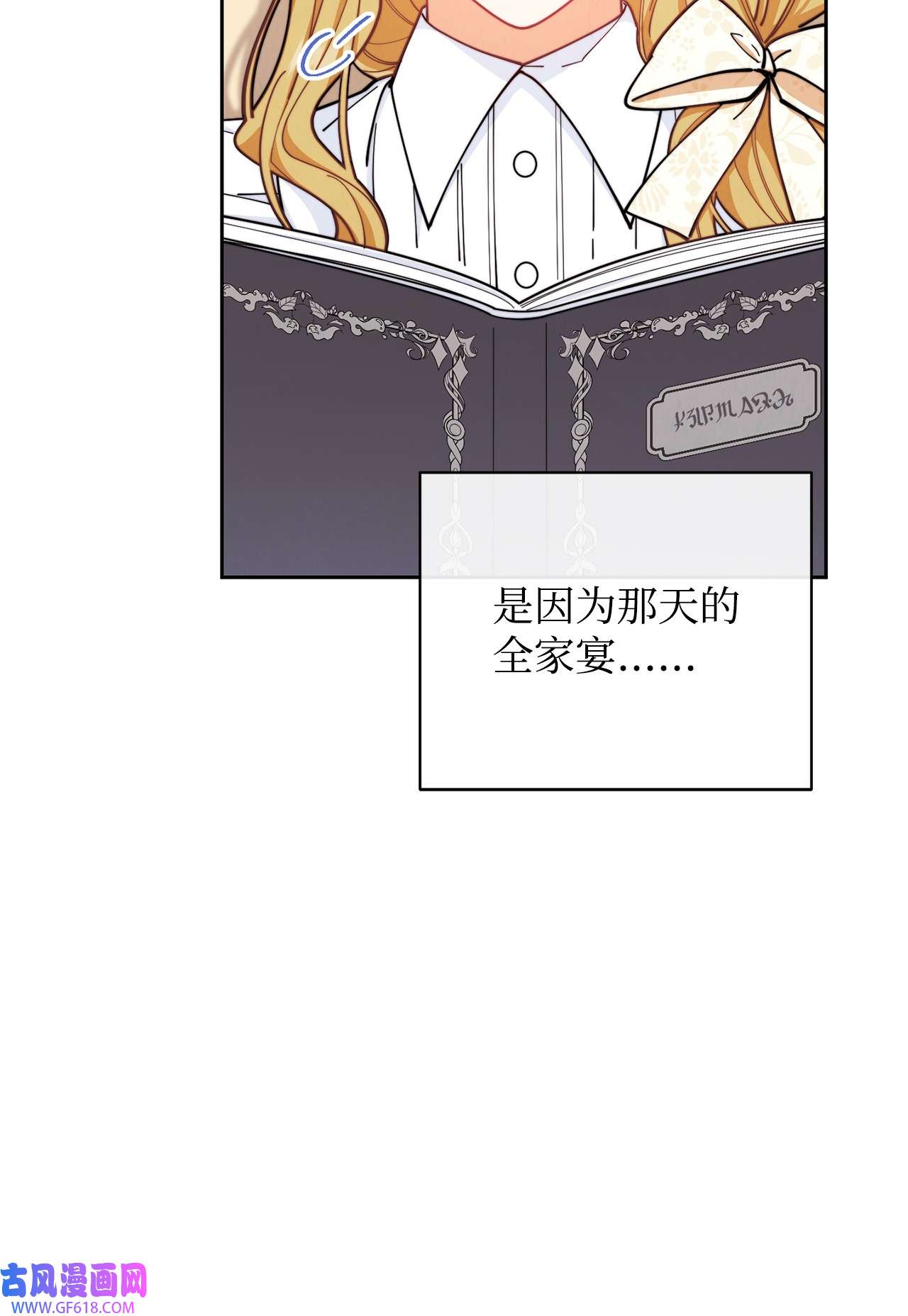 我来负责男主的福利07 宴会风波