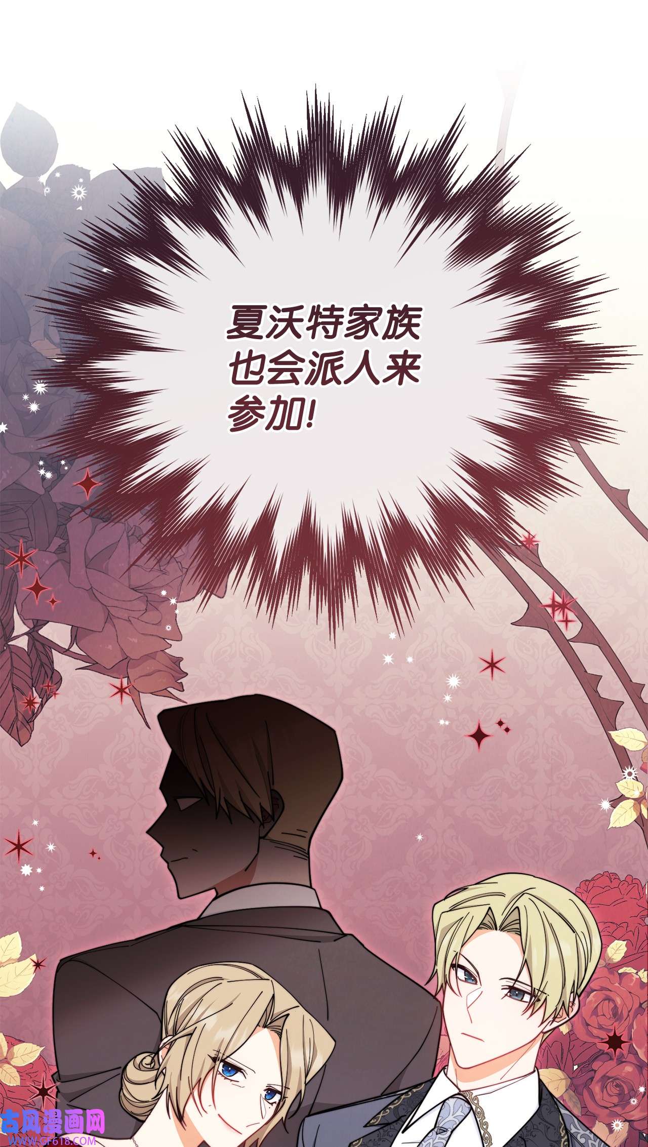 我来负责男主的福利07 宴会风波