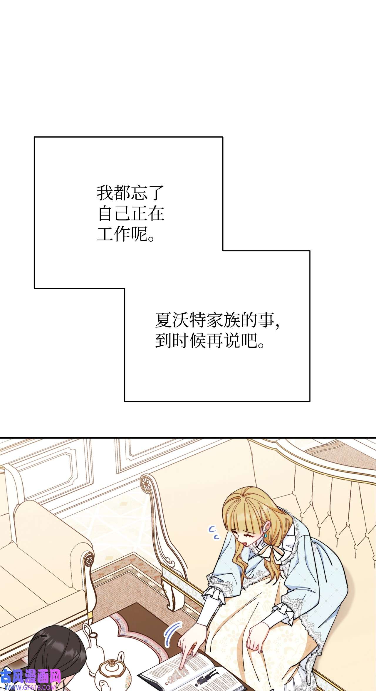 我来负责男主的福利07 宴会风波