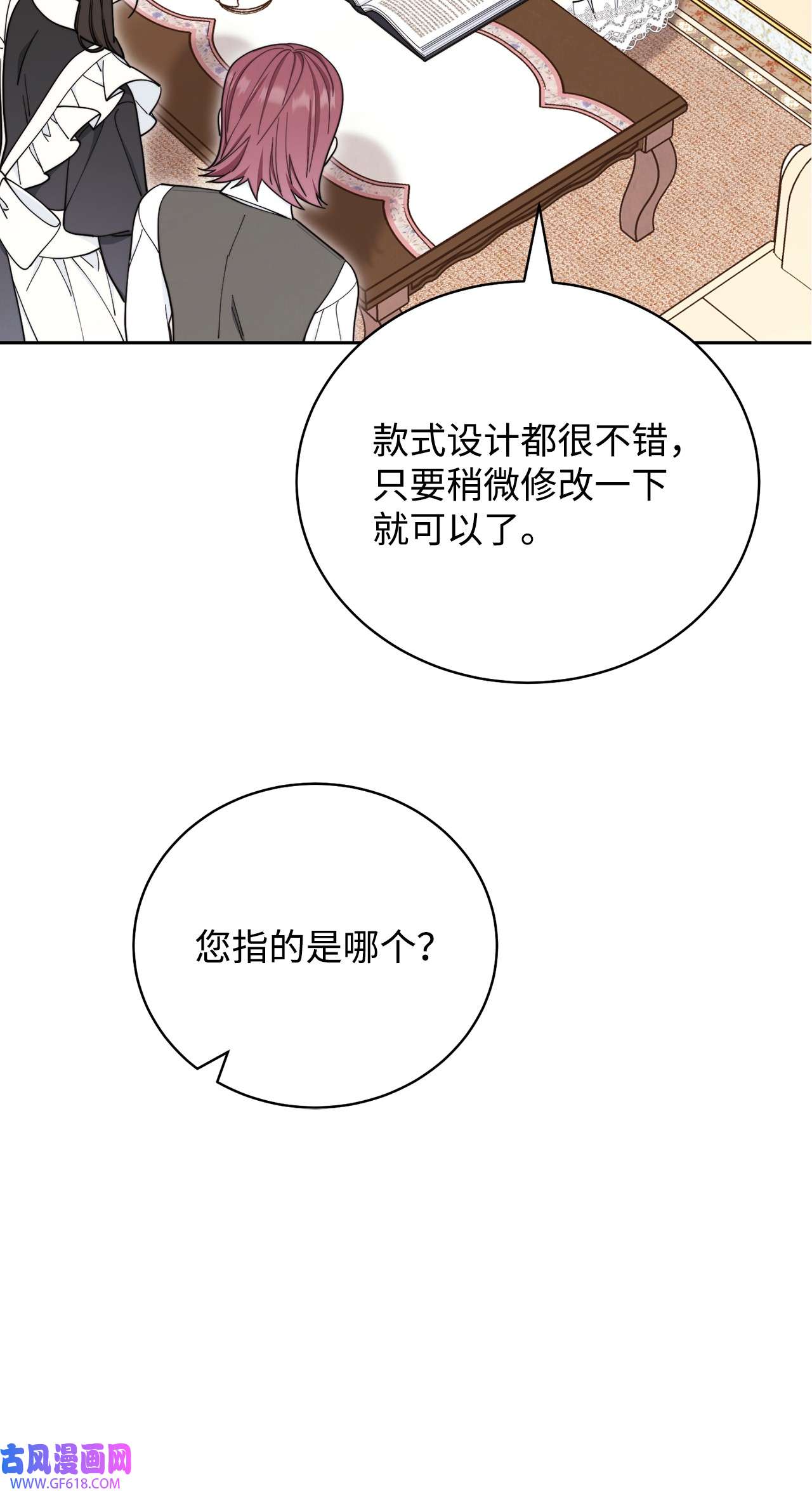 我来负责男主的福利07 宴会风波
