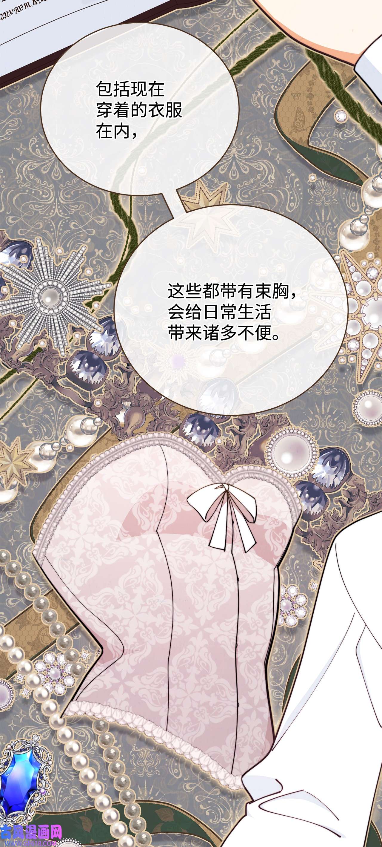 我来负责男主的福利07 宴会风波