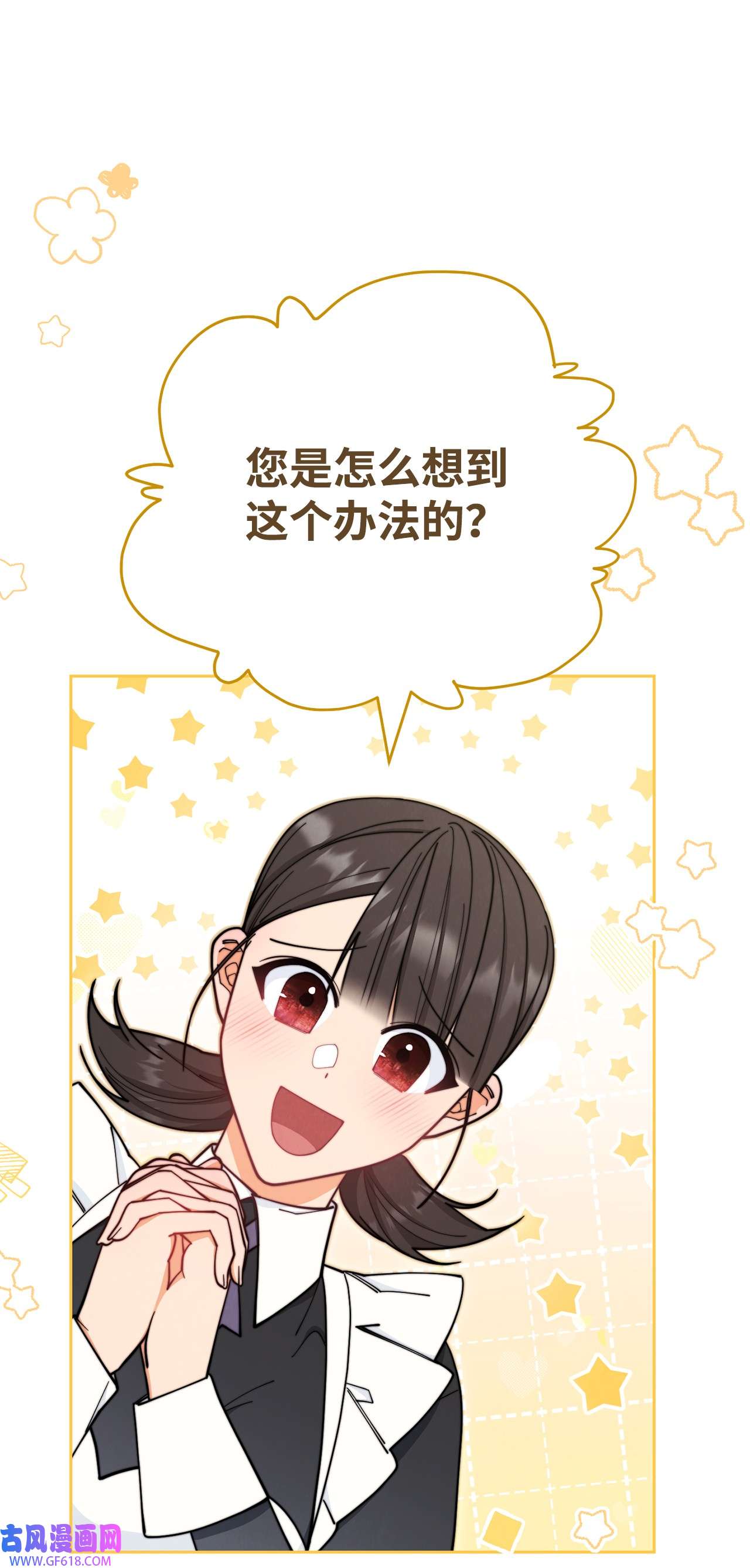 我来负责男主的福利07 宴会风波