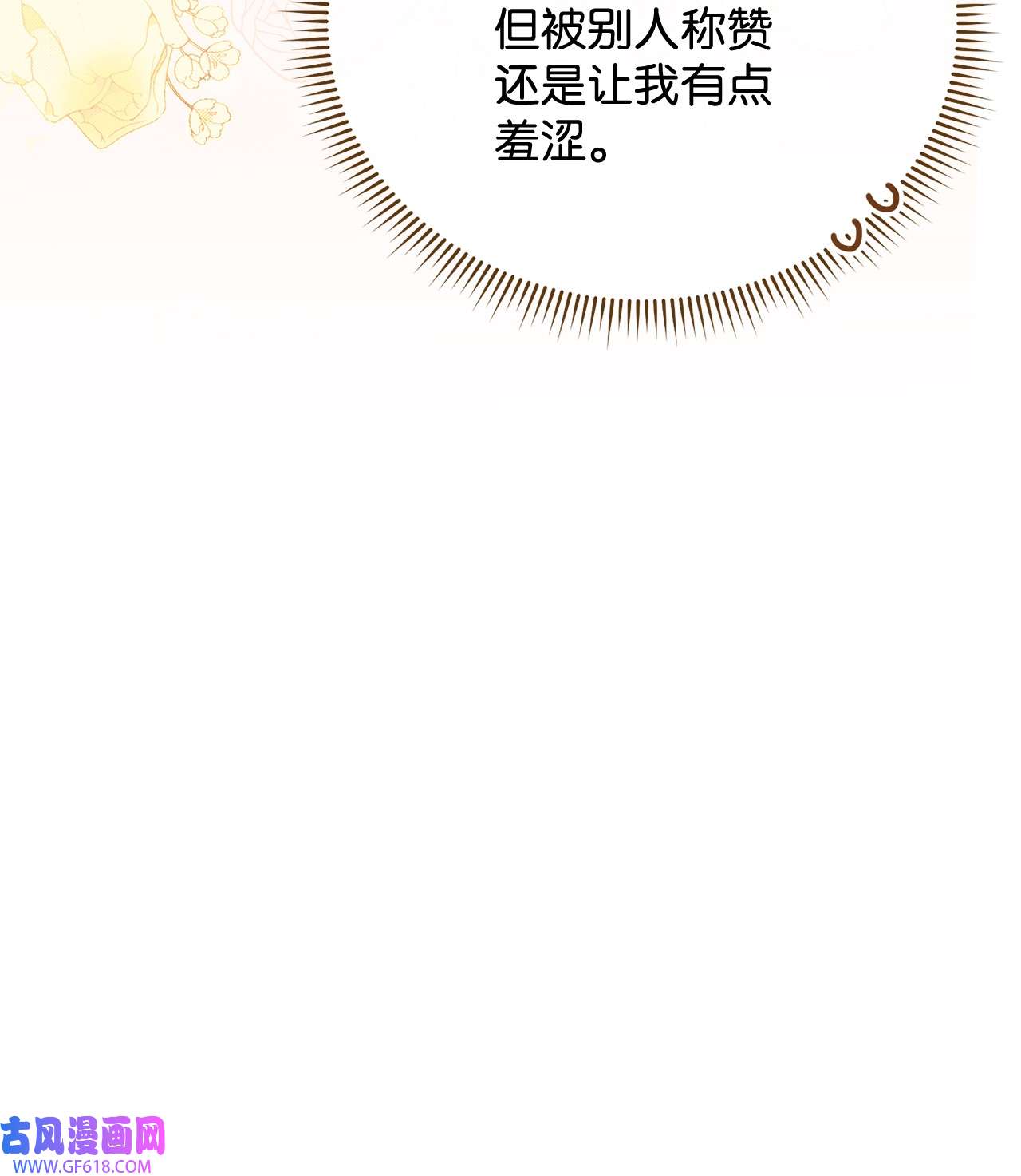 我来负责男主的福利07 宴会风波