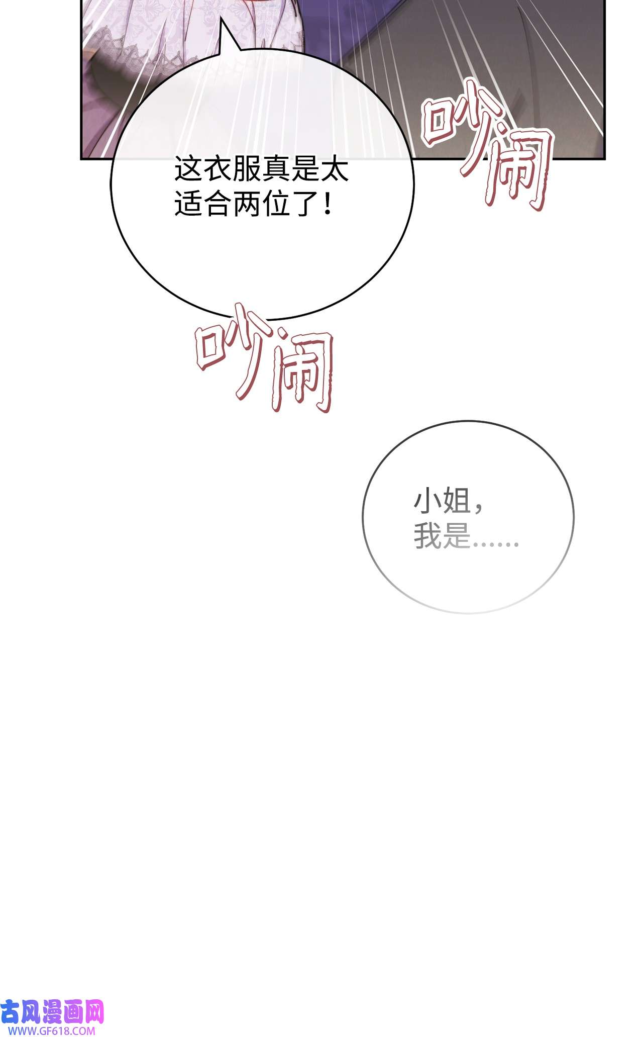 我来负责男主的福利07 宴会风波
