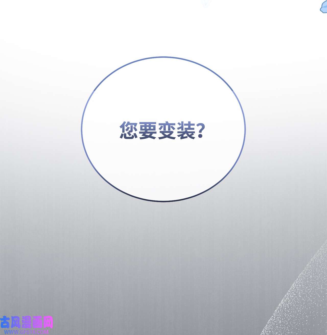 我来负责男主的福利07 宴会风波