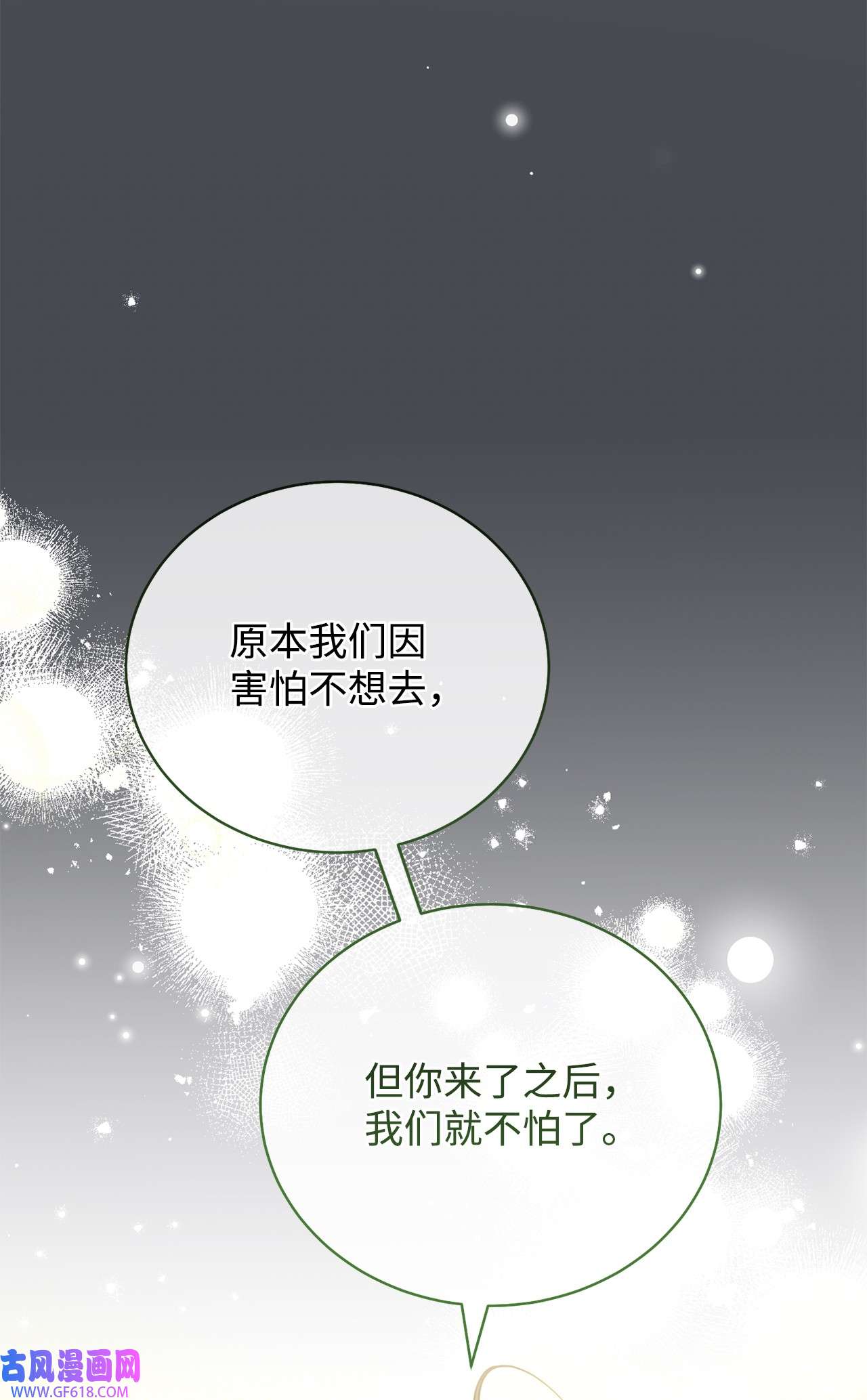 我来负责男主的福利07 宴会风波
