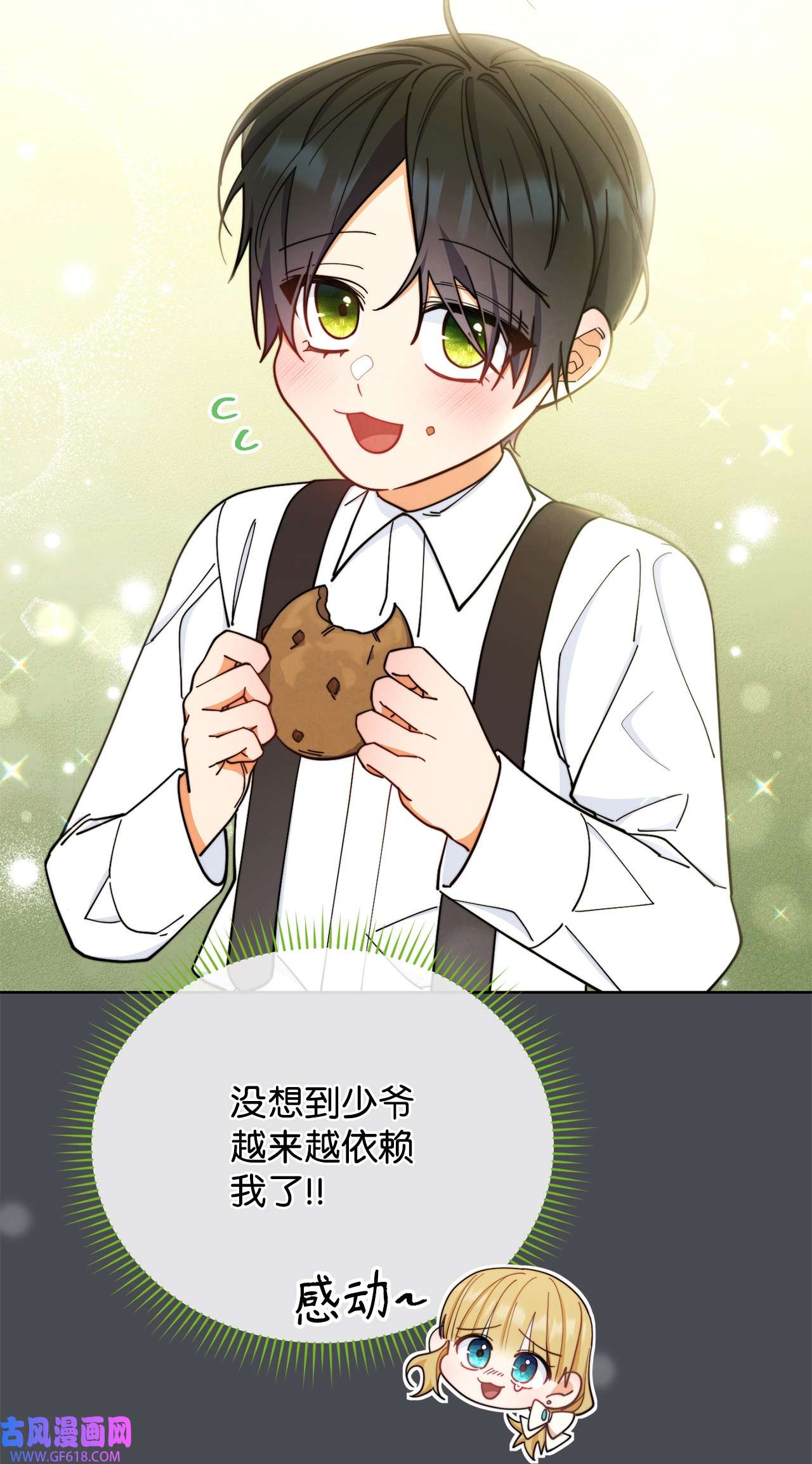 我来负责男主的福利07 宴会风波