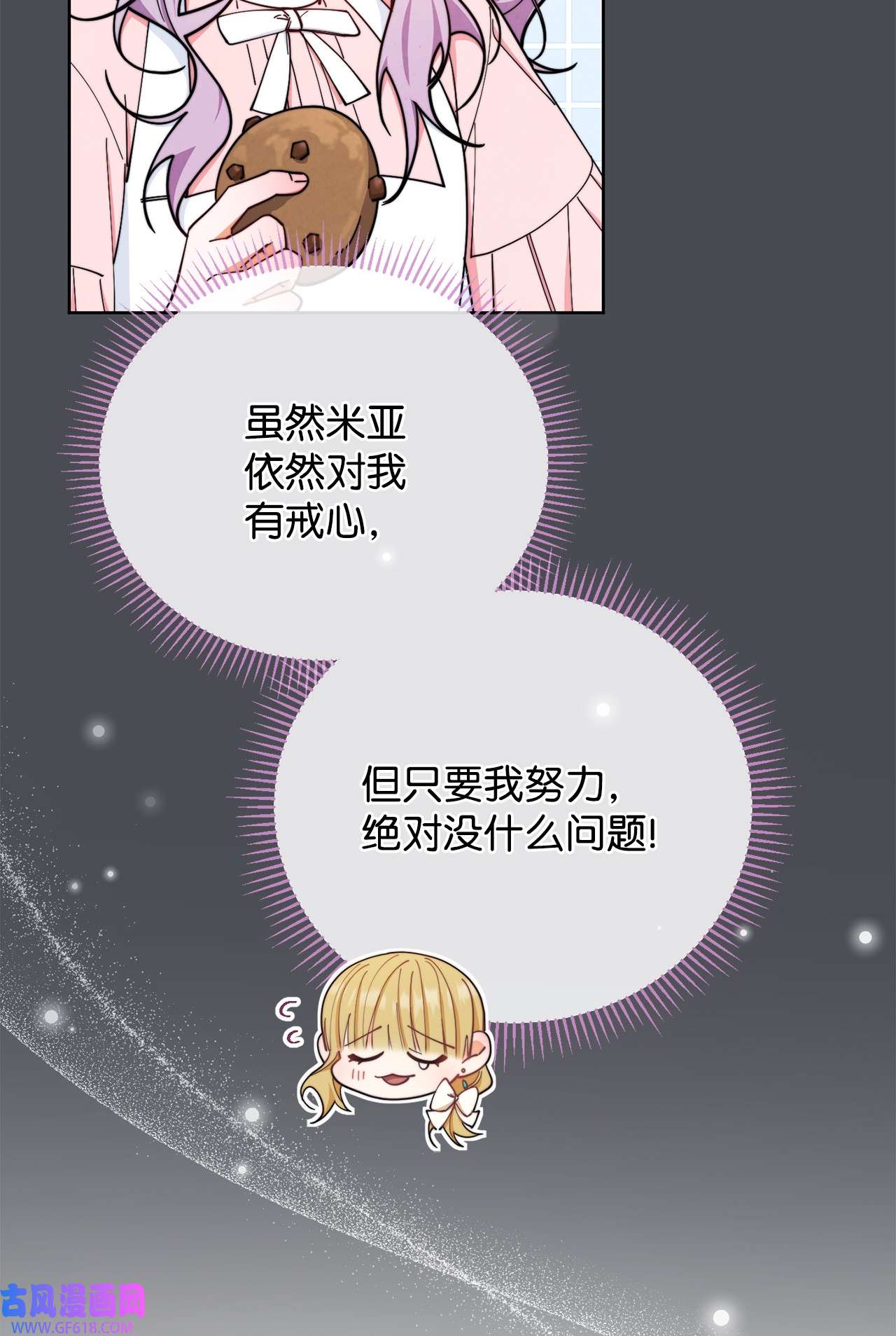 我来负责男主的福利07 宴会风波