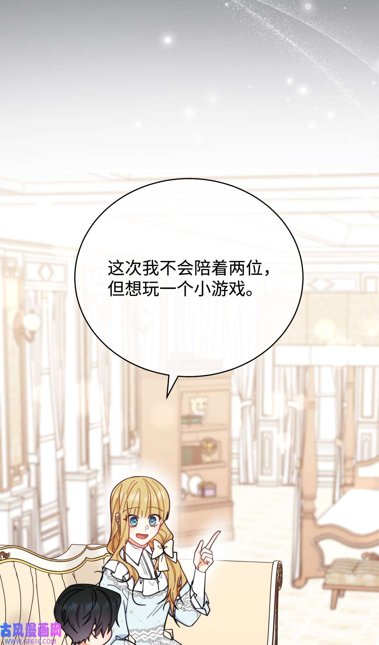 我来负责男主的福利07 宴会风波