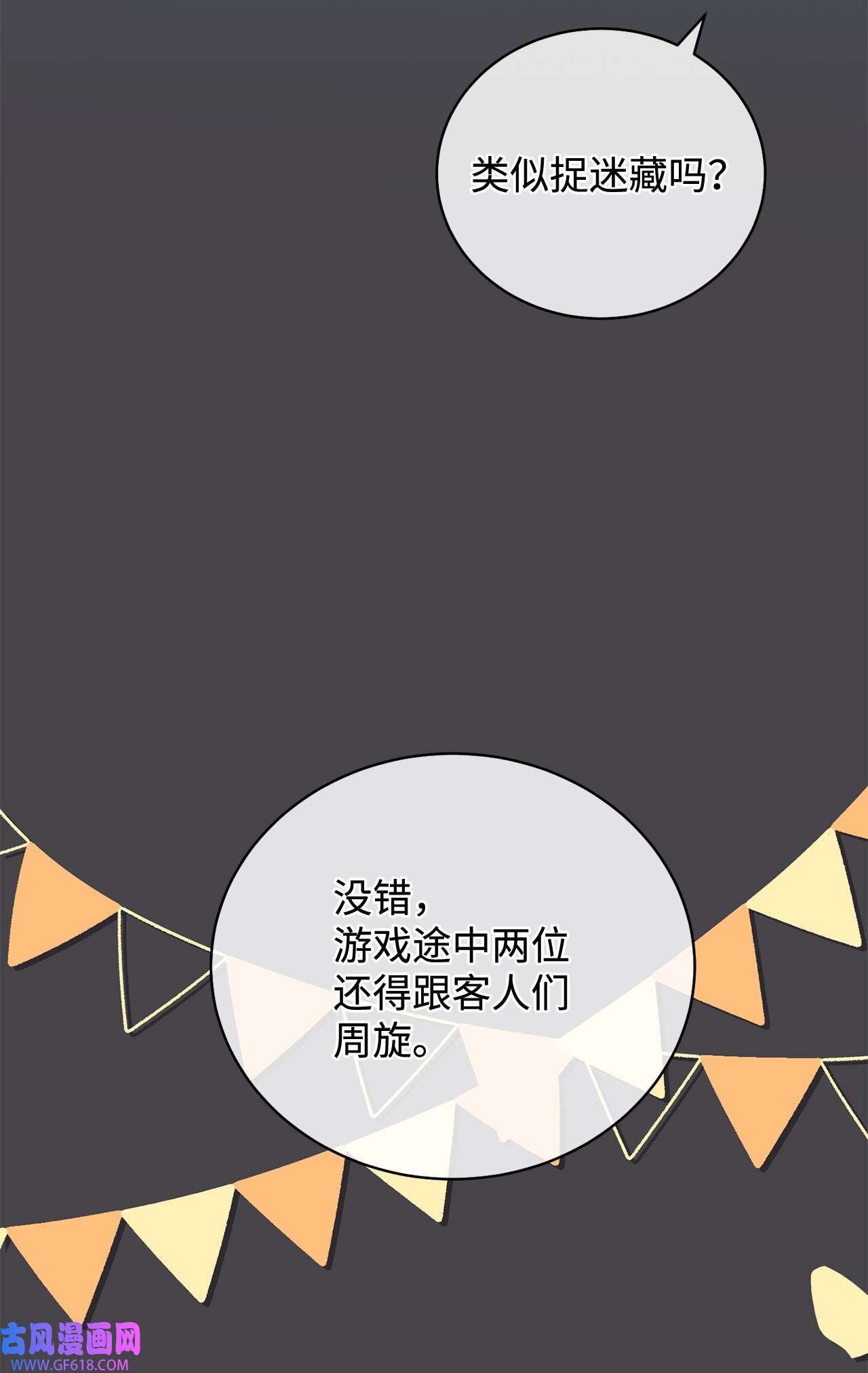 我来负责男主的福利07 宴会风波