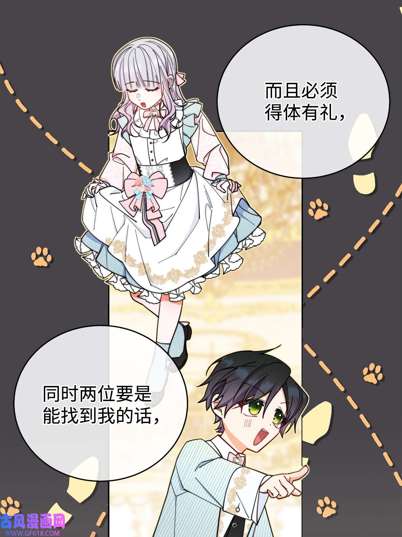 我来负责男主的福利07 宴会风波
