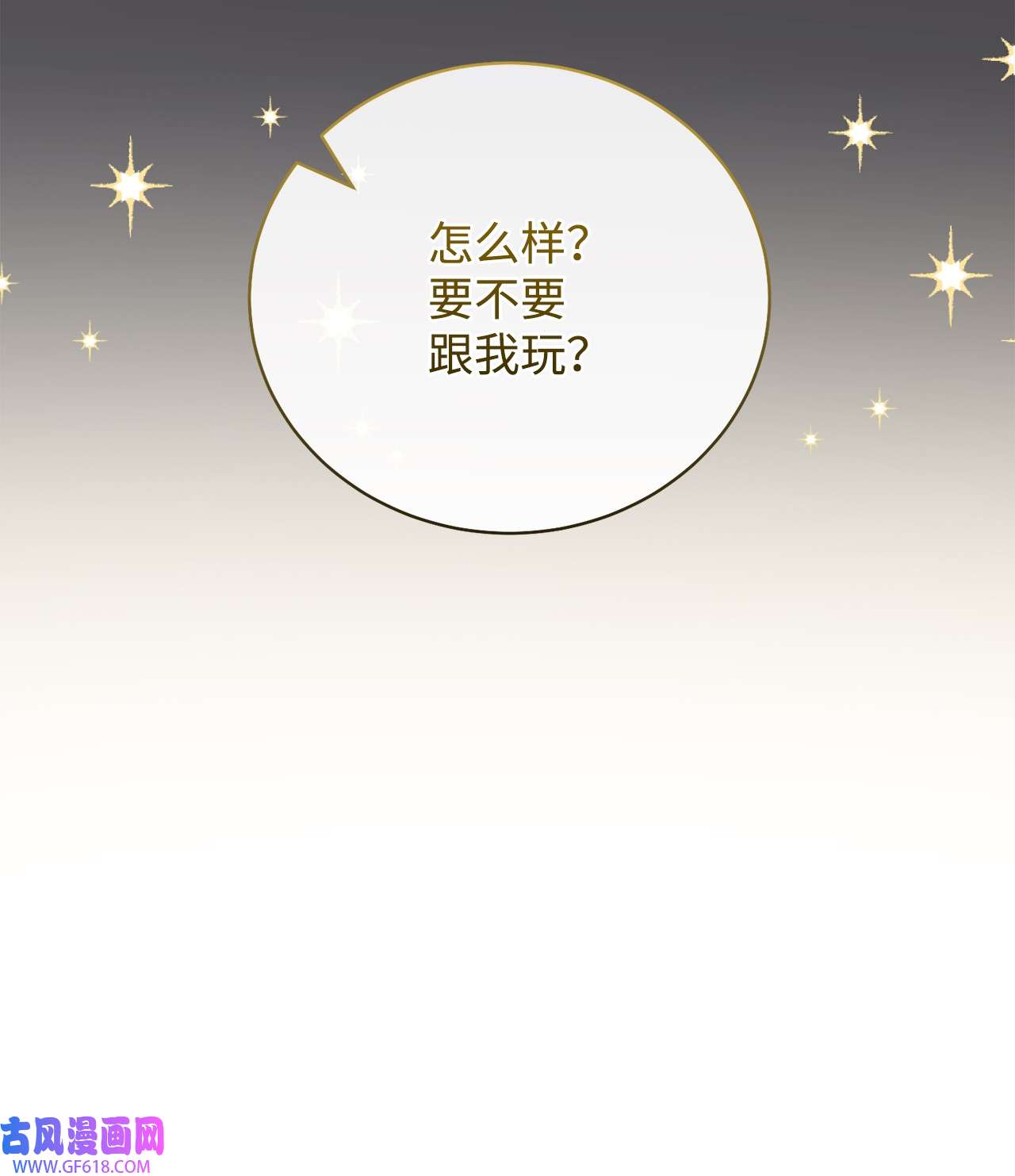 我来负责男主的福利07 宴会风波