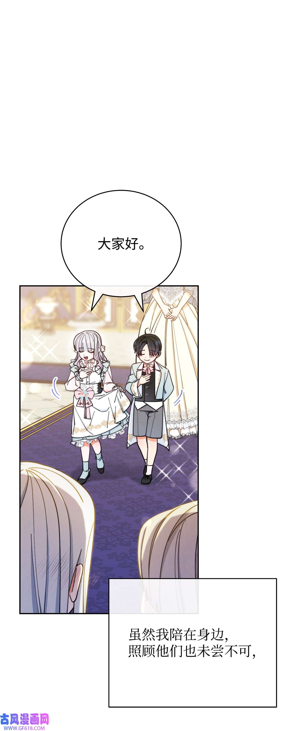 我来负责男主的福利07 宴会风波