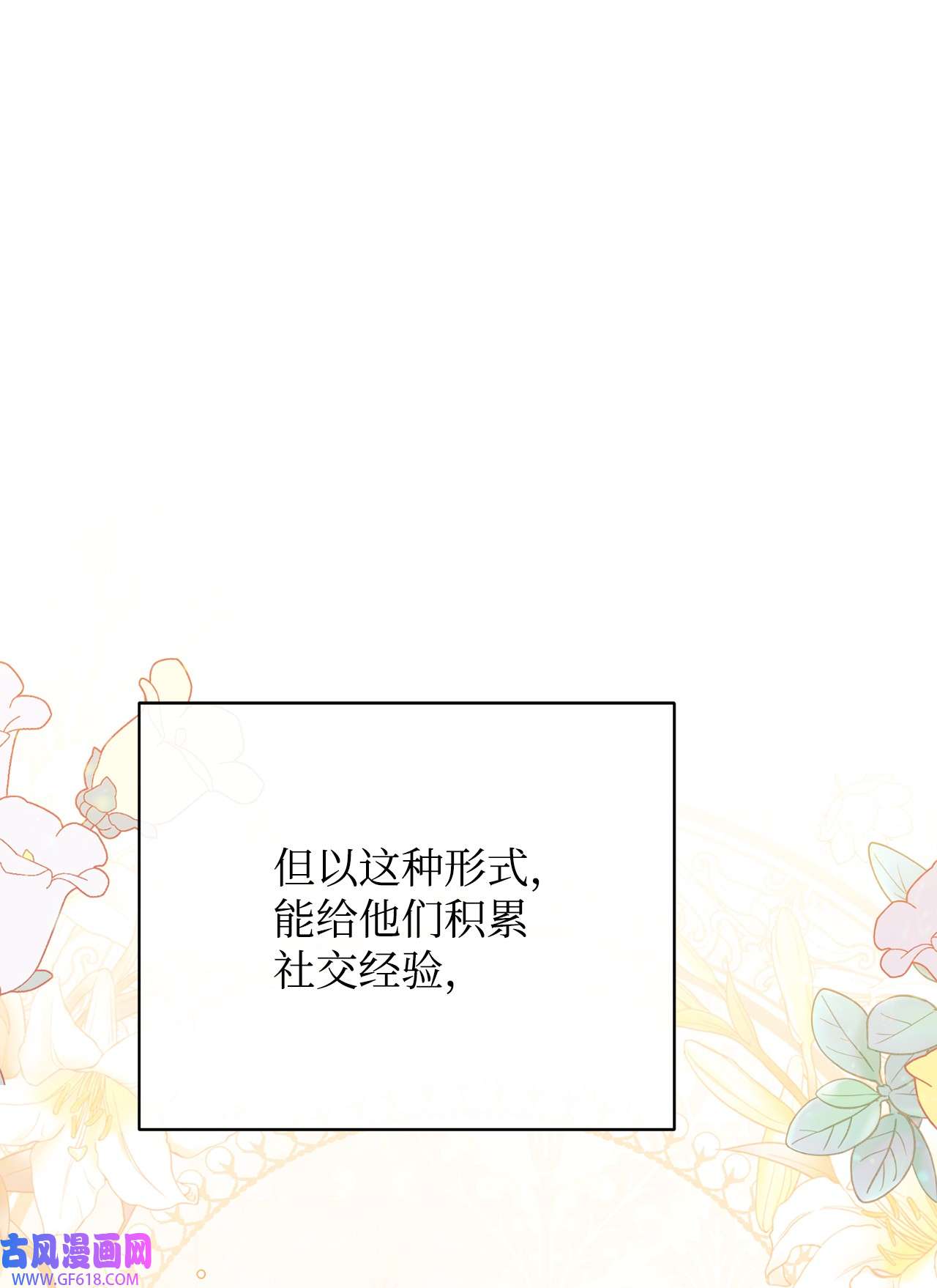 我来负责男主的福利07 宴会风波