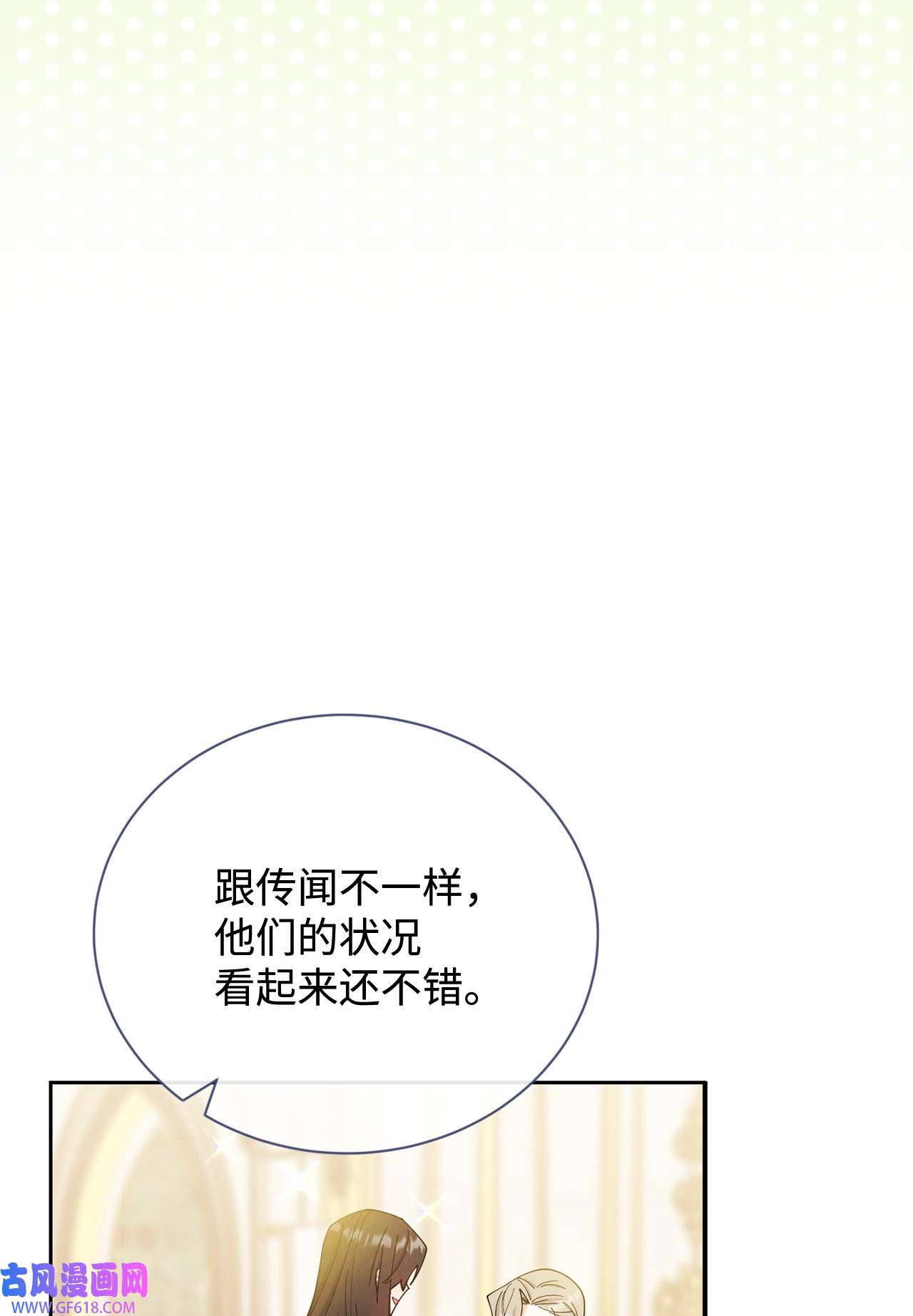 我来负责男主的福利07 宴会风波