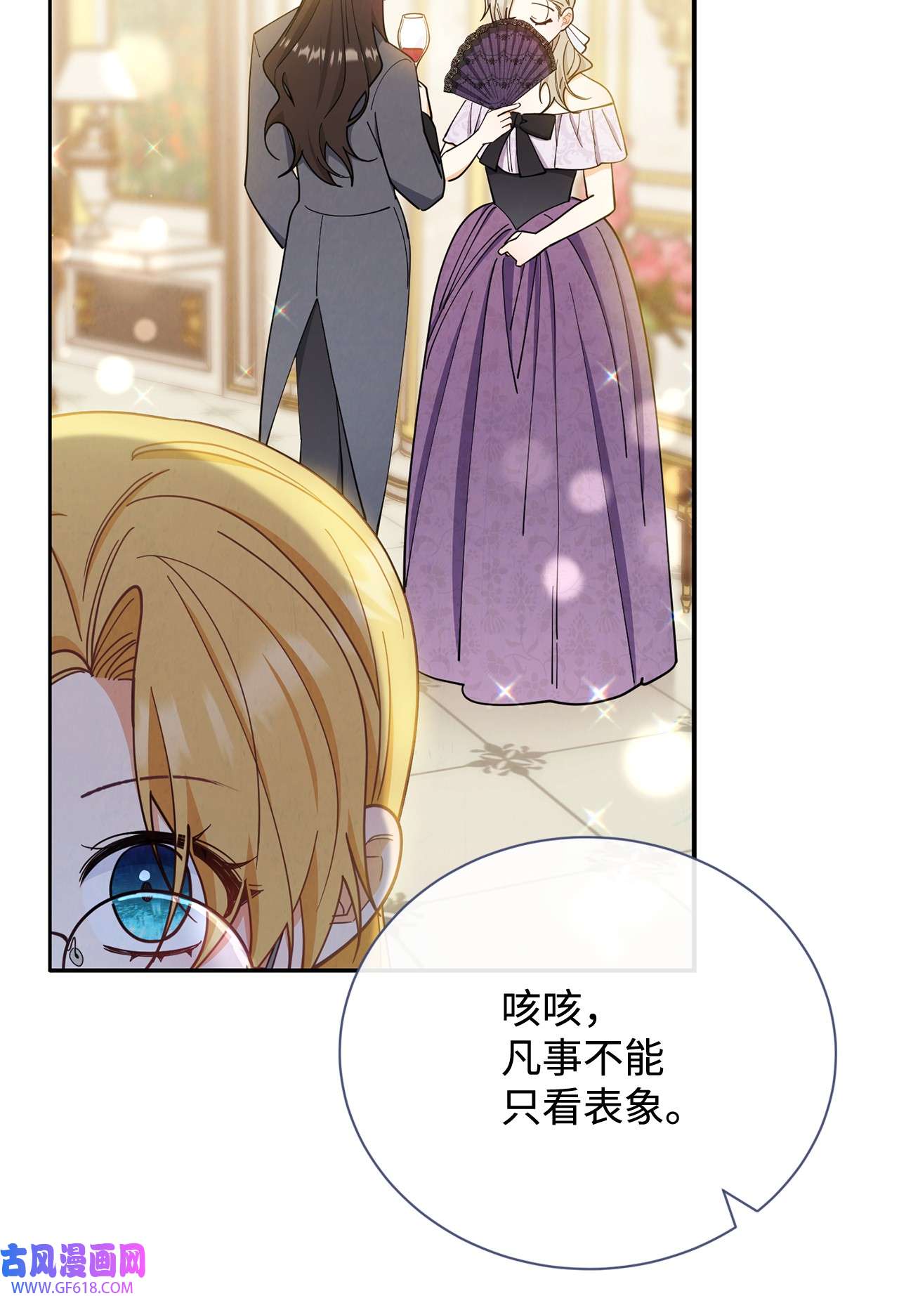 我来负责男主的福利07 宴会风波