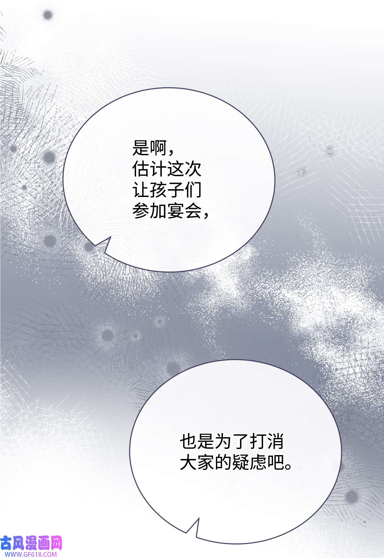 我来负责男主的福利07 宴会风波
