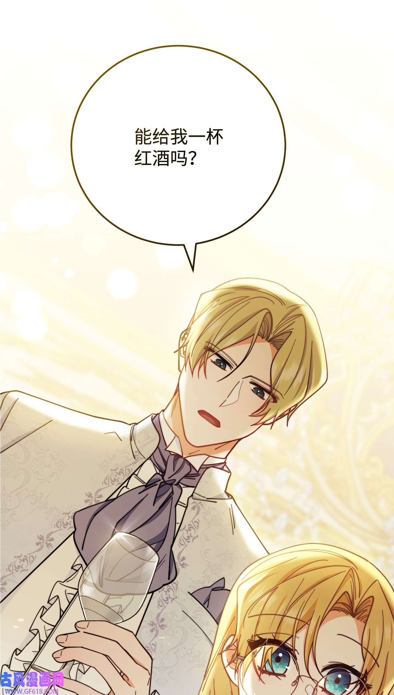 我来负责男主的福利07 宴会风波