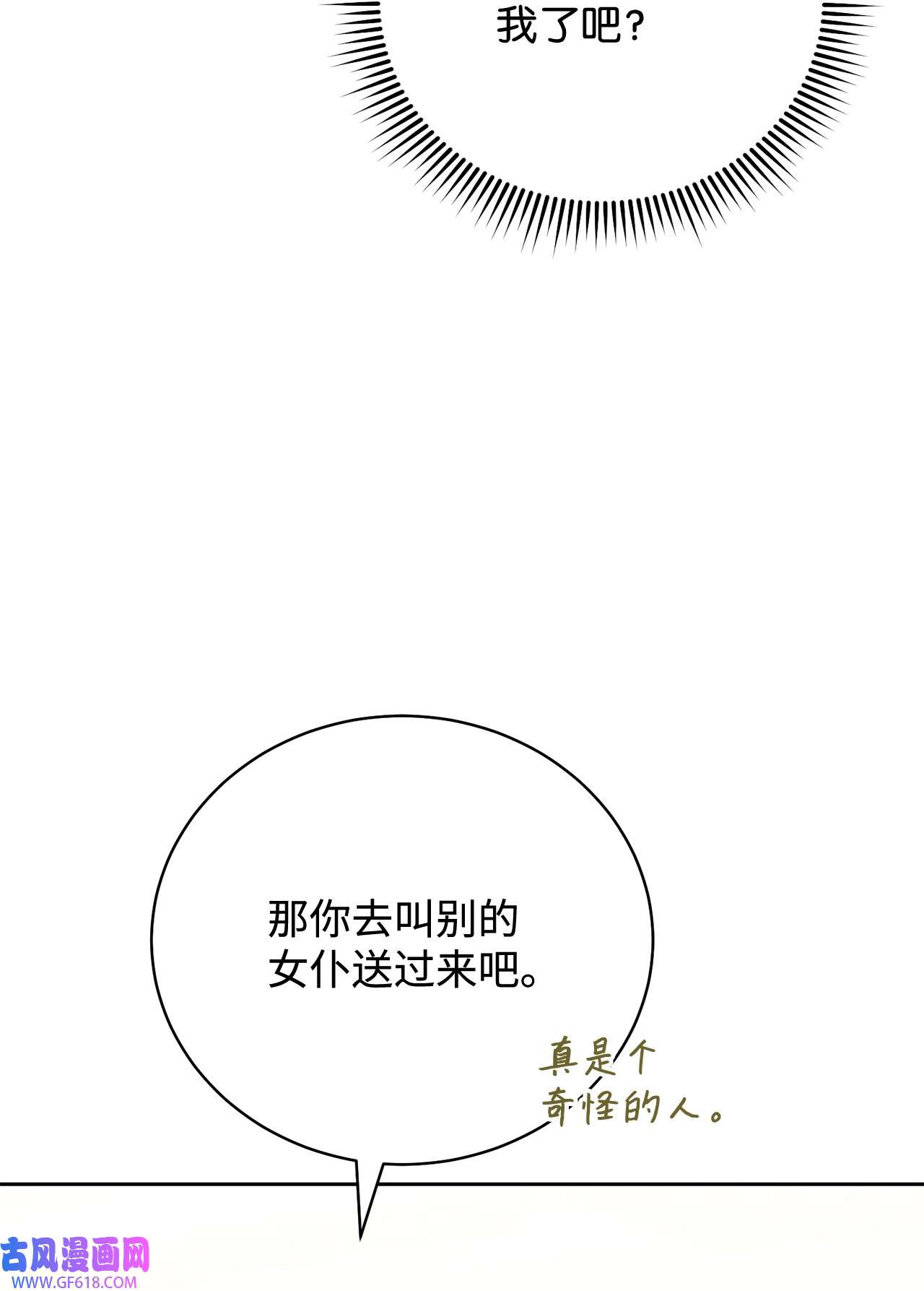 我来负责男主的福利07 宴会风波