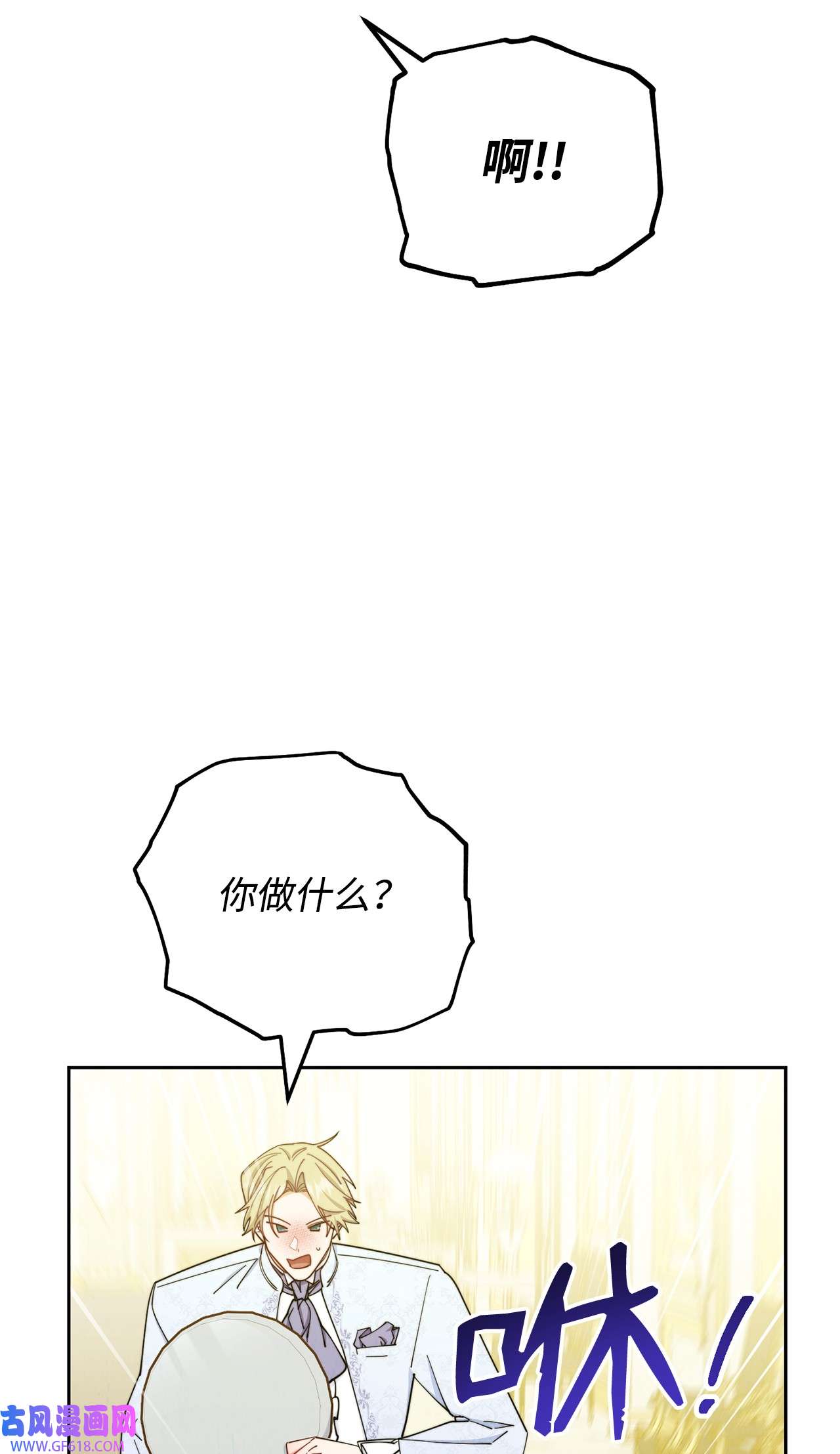 我来负责男主的福利07 宴会风波