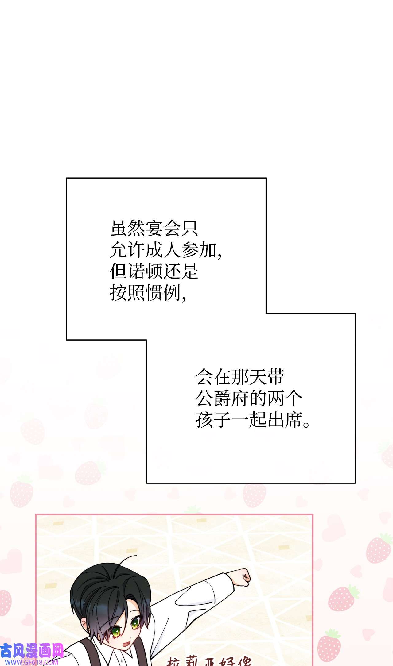 我来负责男主的福利07 宴会风波