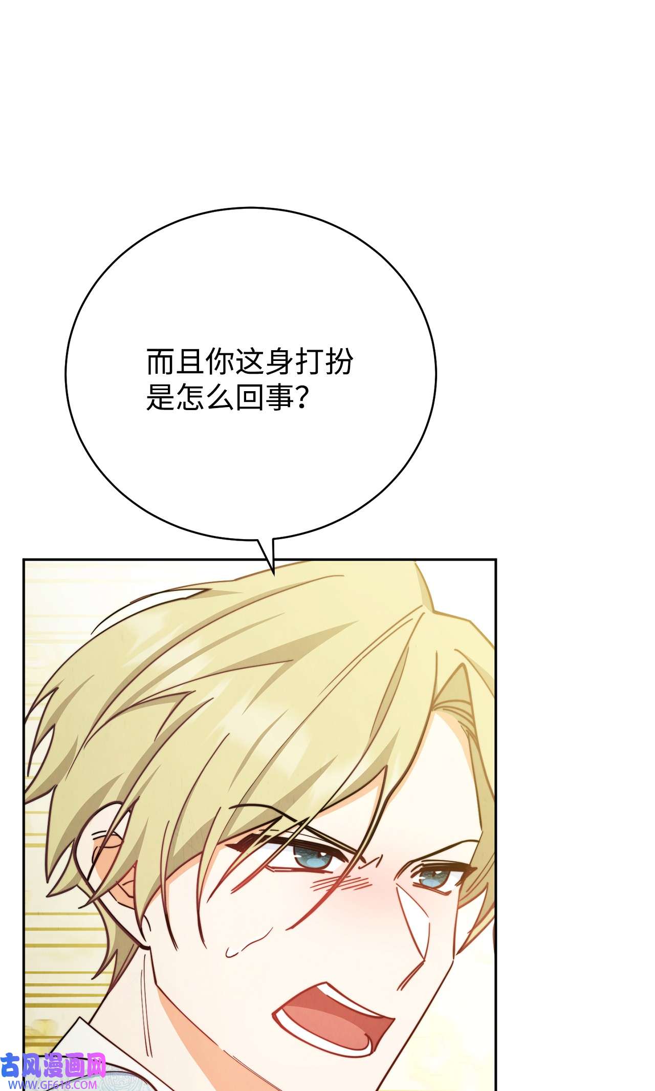 我来负责男主的福利07 宴会风波