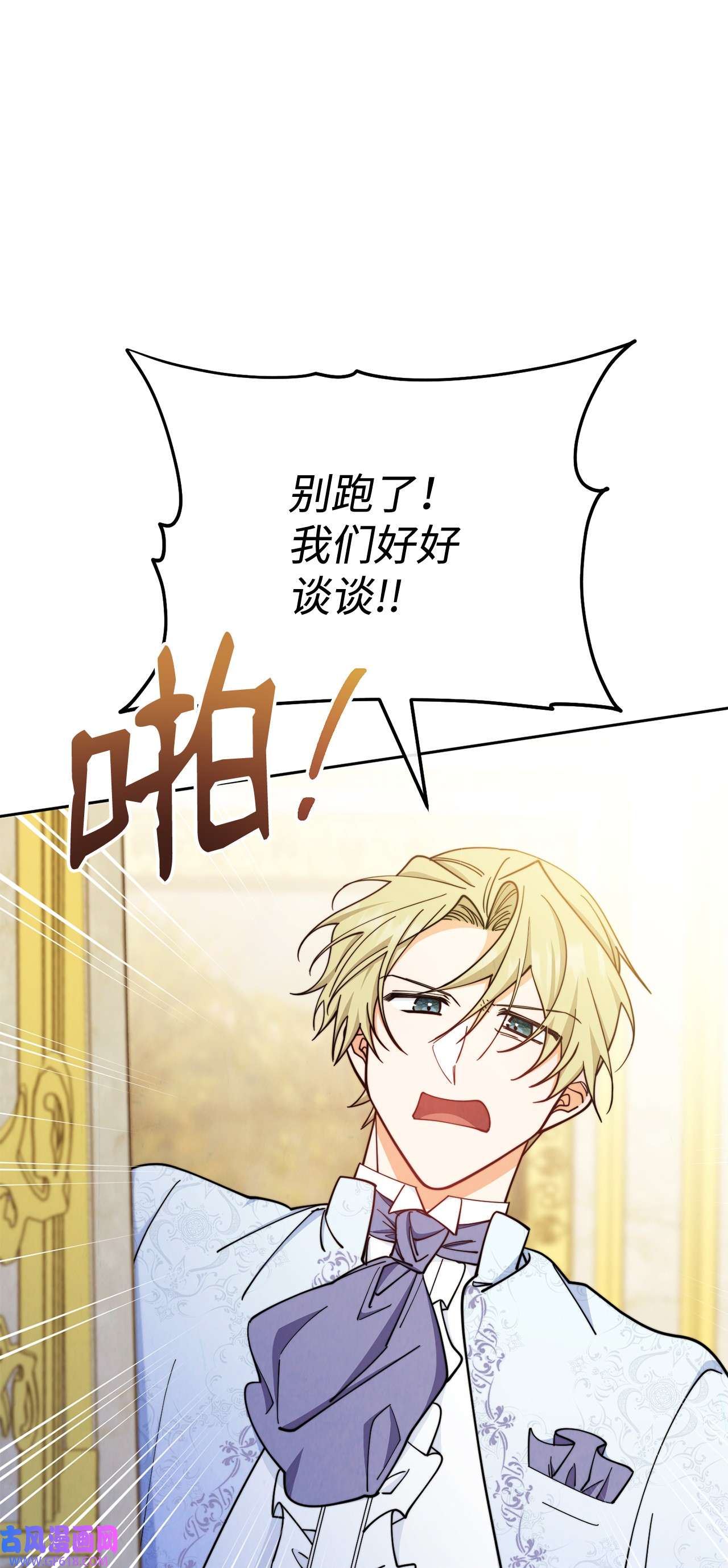 我来负责男主的福利07 宴会风波
