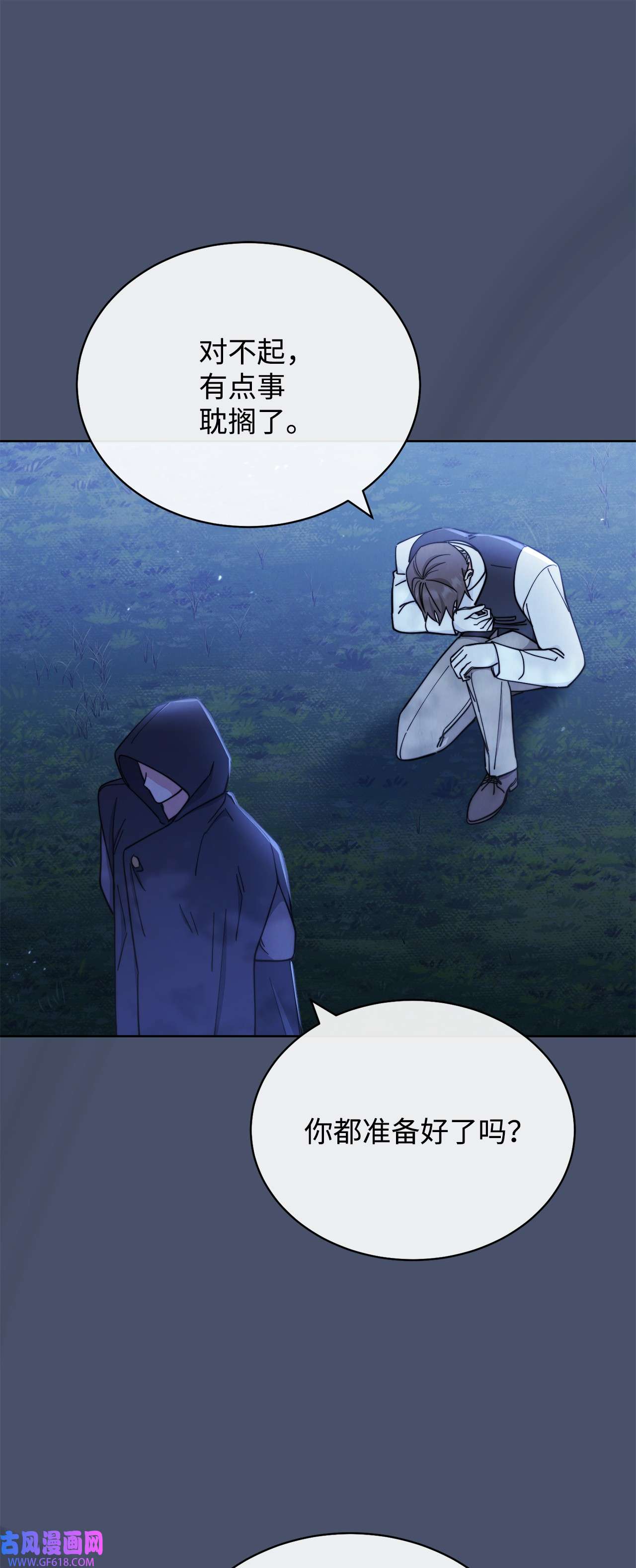 我来负责男主的福利08 订婚