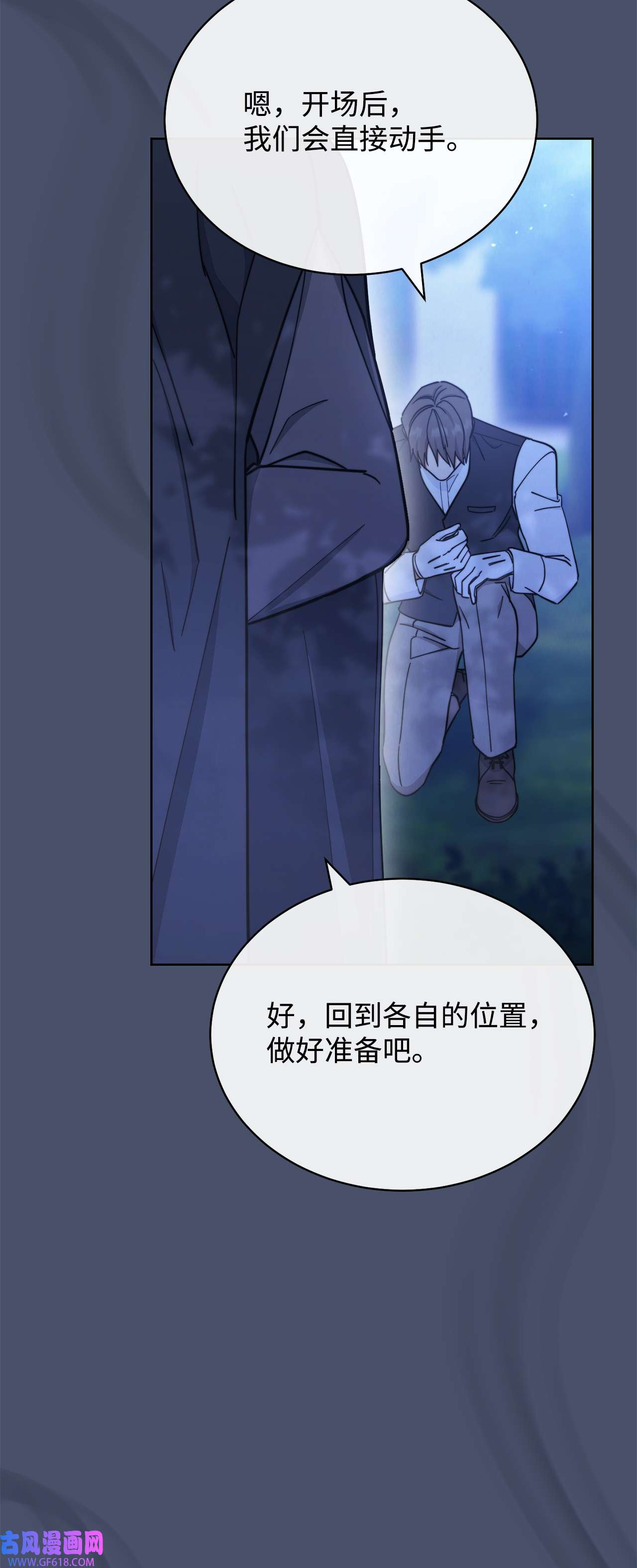 我来负责男主的福利08 订婚