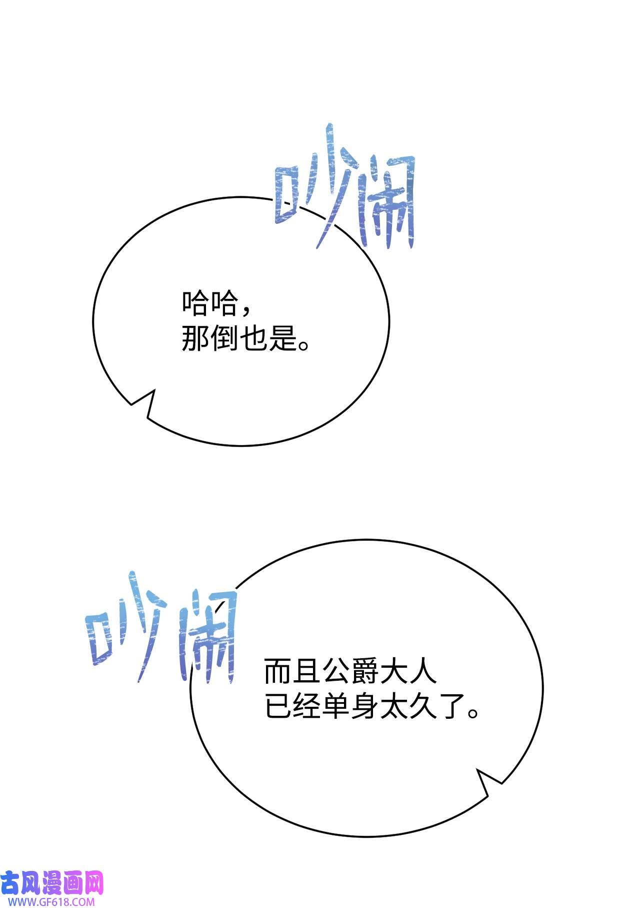 我来负责男主的福利08 订婚