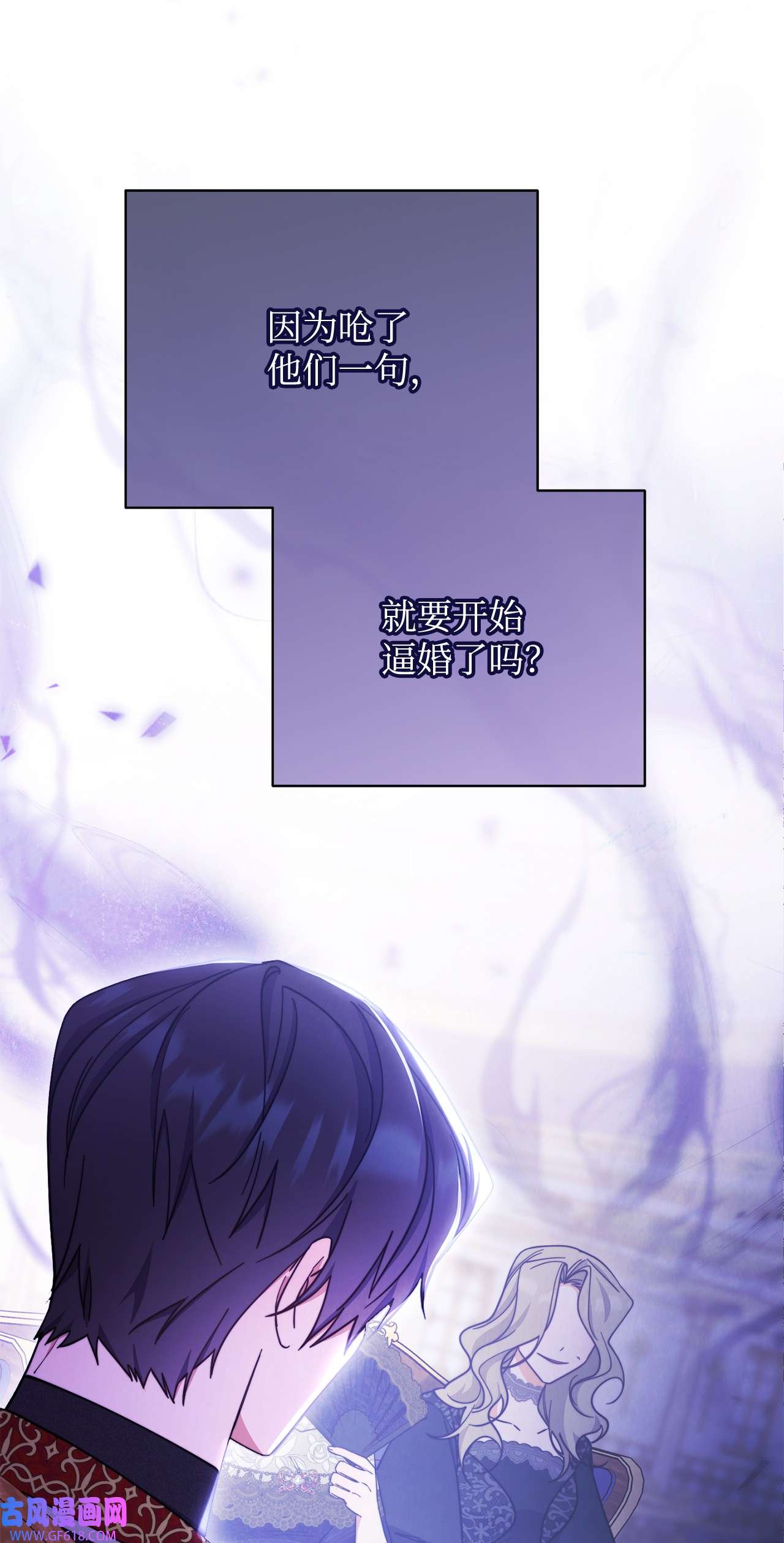 我来负责男主的福利08 订婚