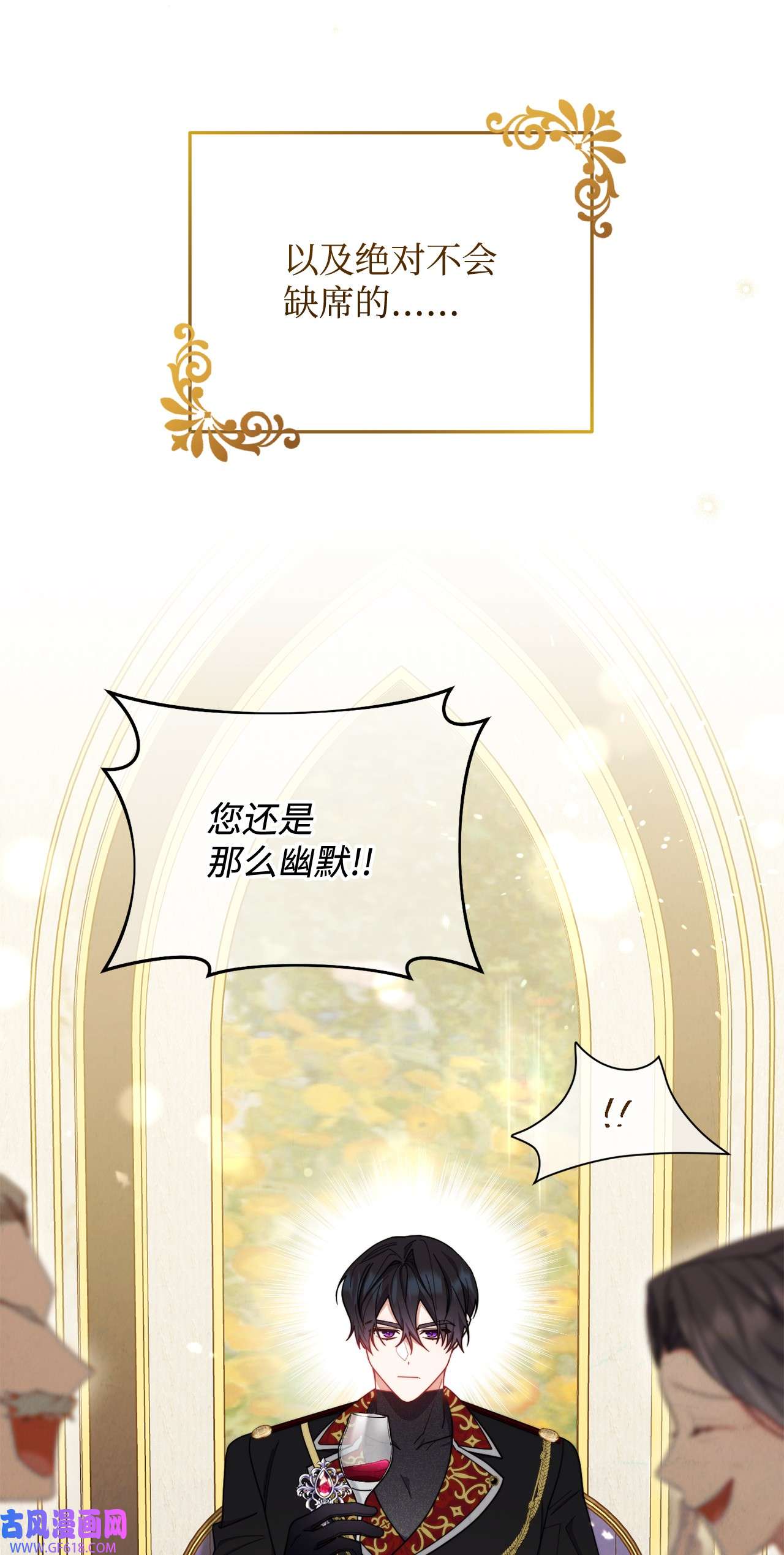 我来负责男主的福利08 订婚