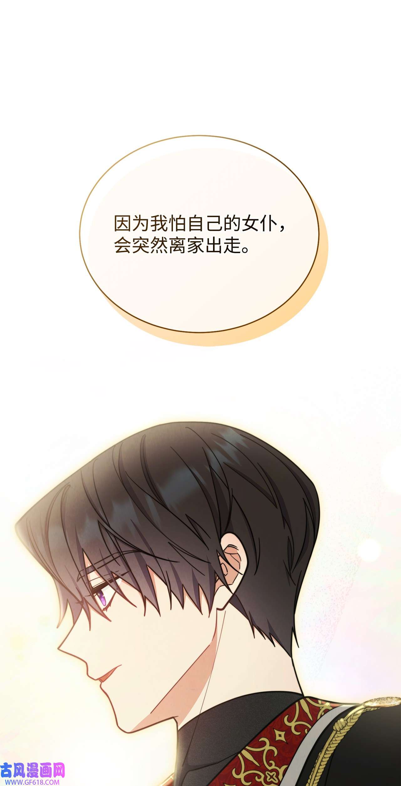 我来负责男主的福利08 订婚