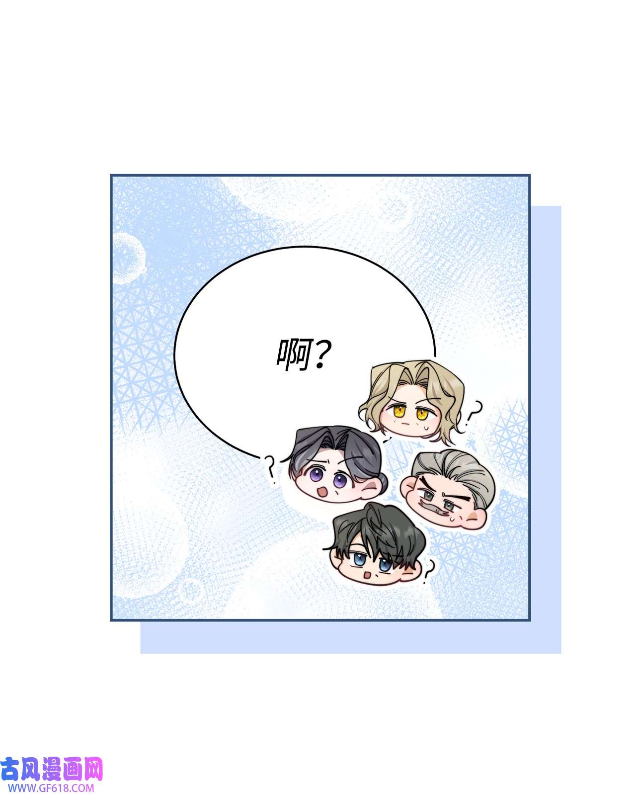 我来负责男主的福利08 订婚