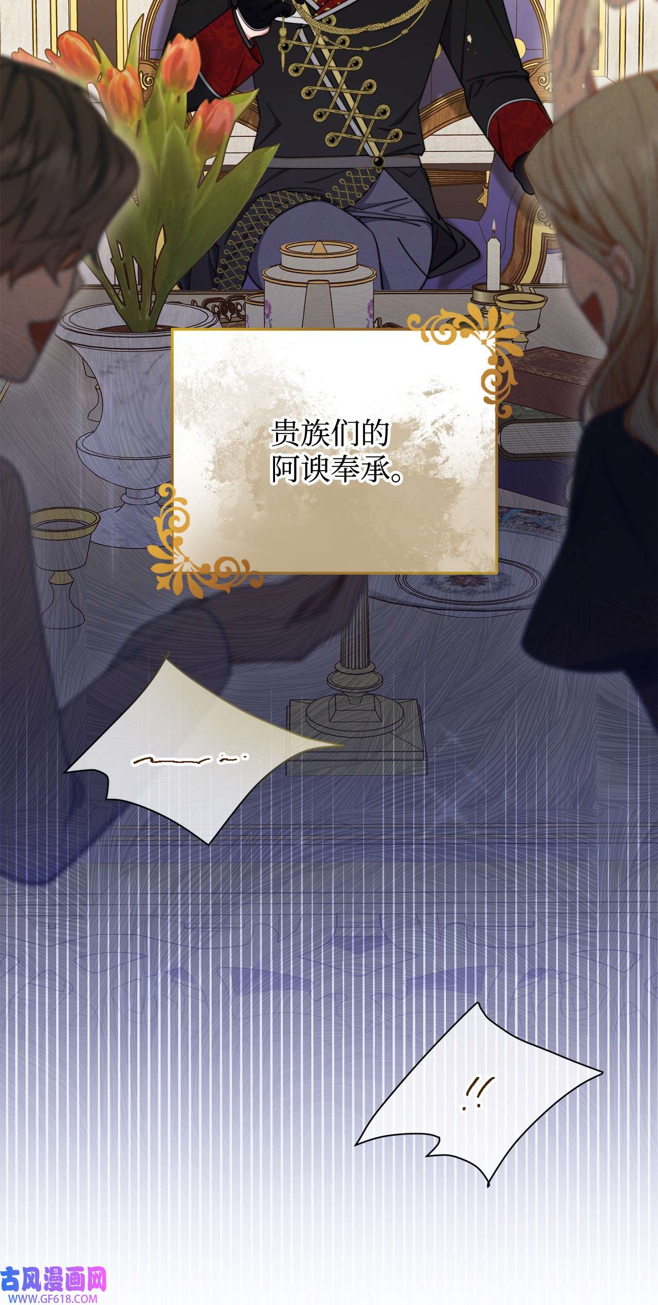 我来负责男主的福利08 订婚