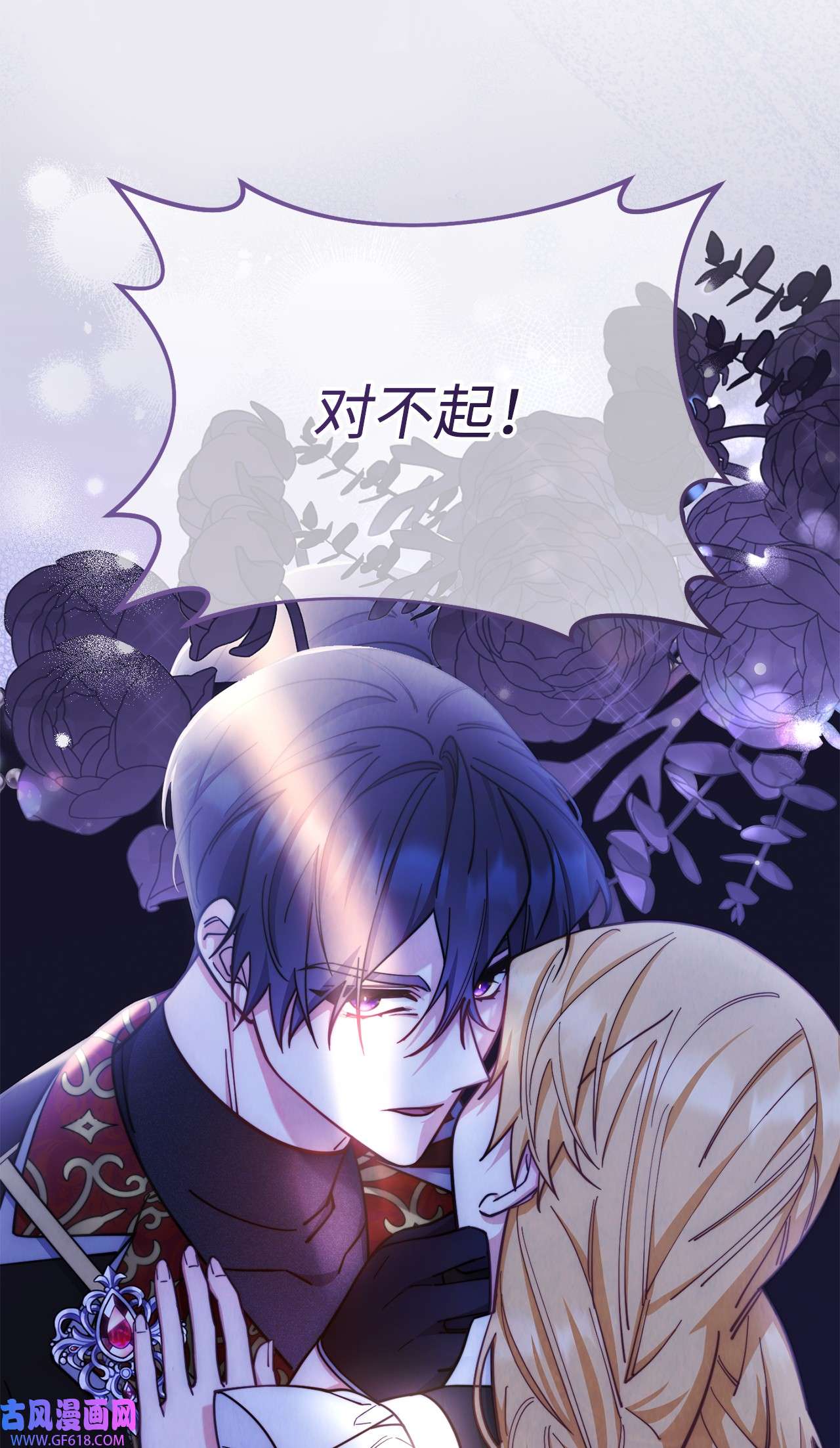 我来负责男主的福利08 订婚