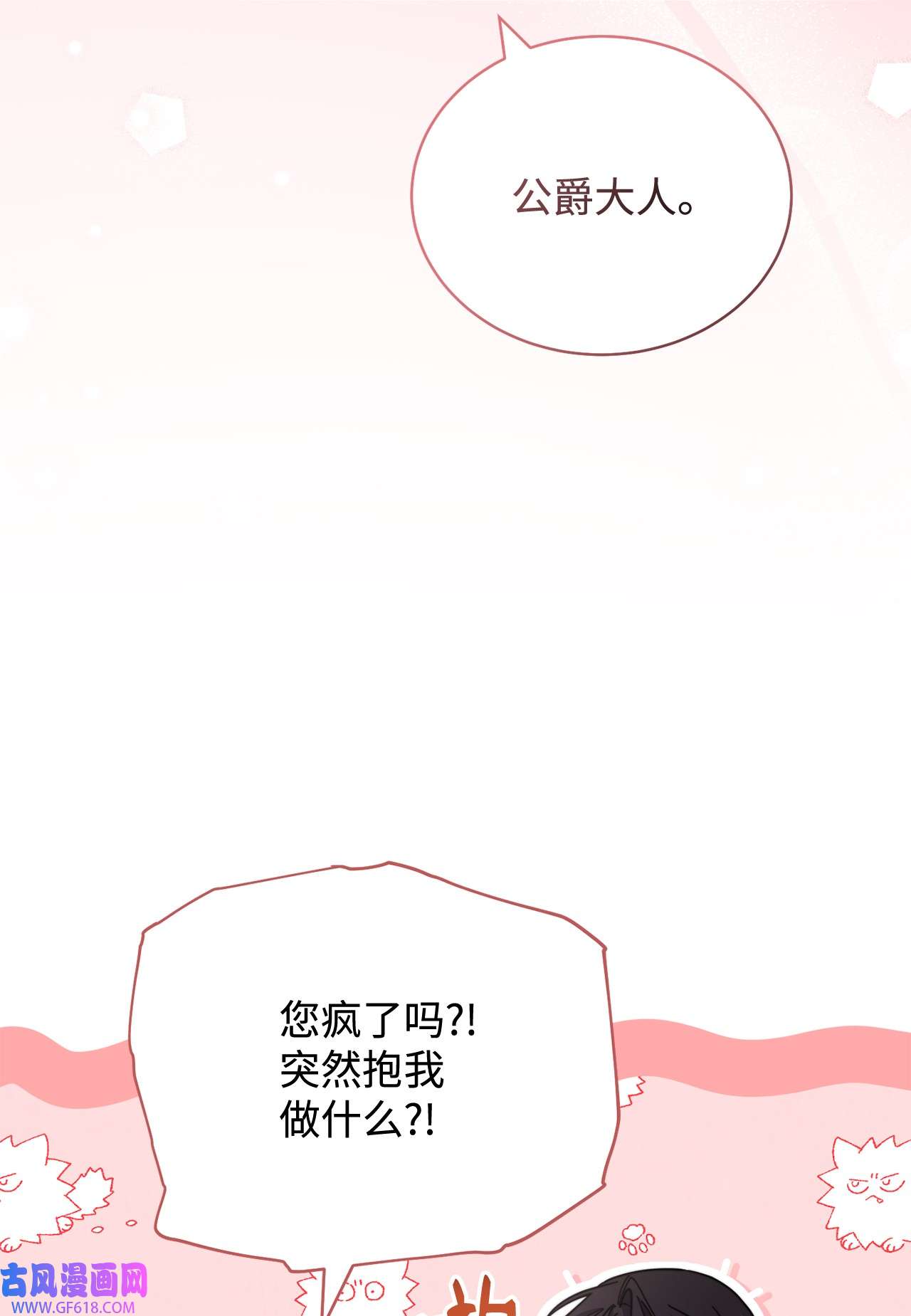 我来负责男主的福利08 订婚