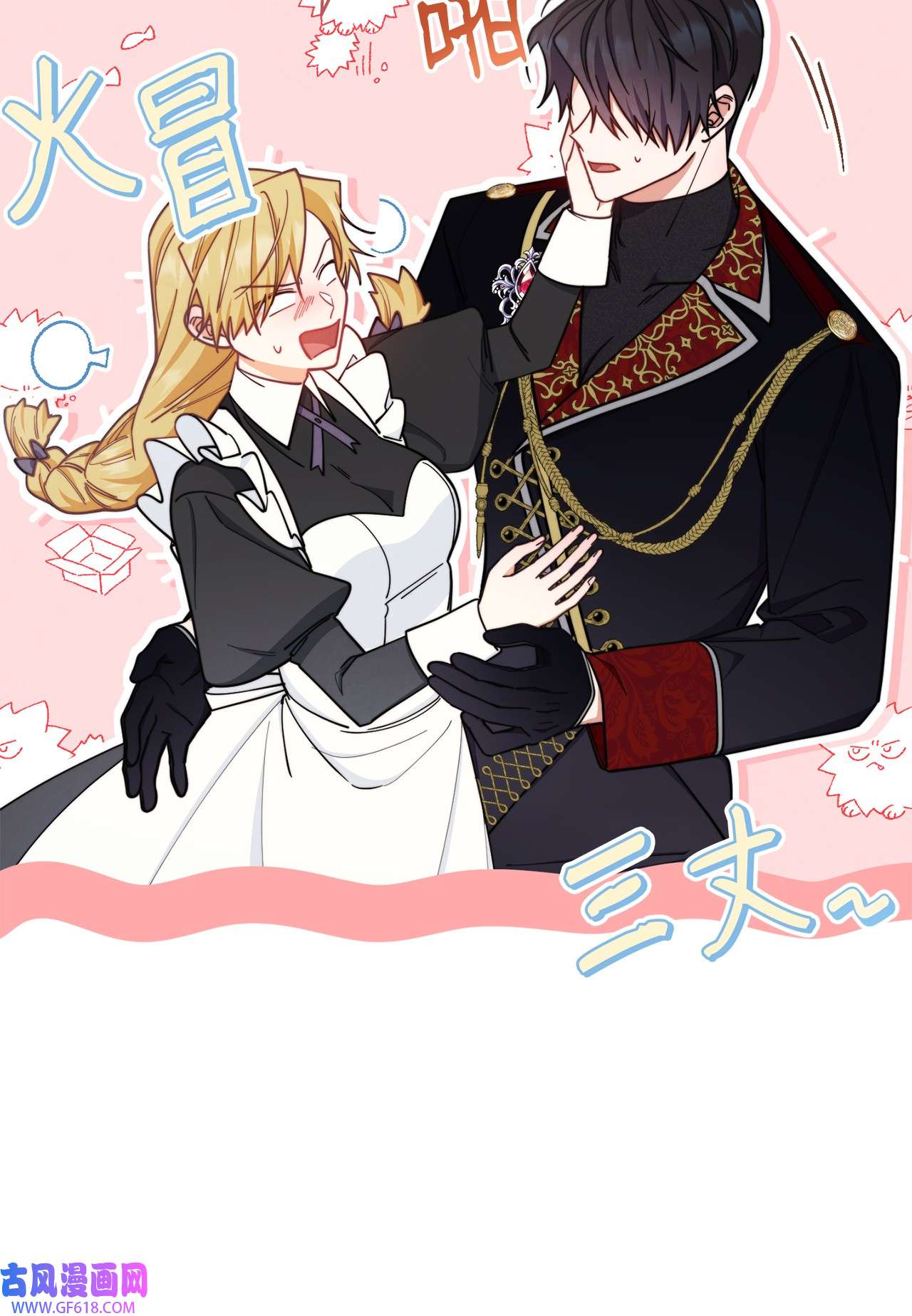 我来负责男主的福利08 订婚