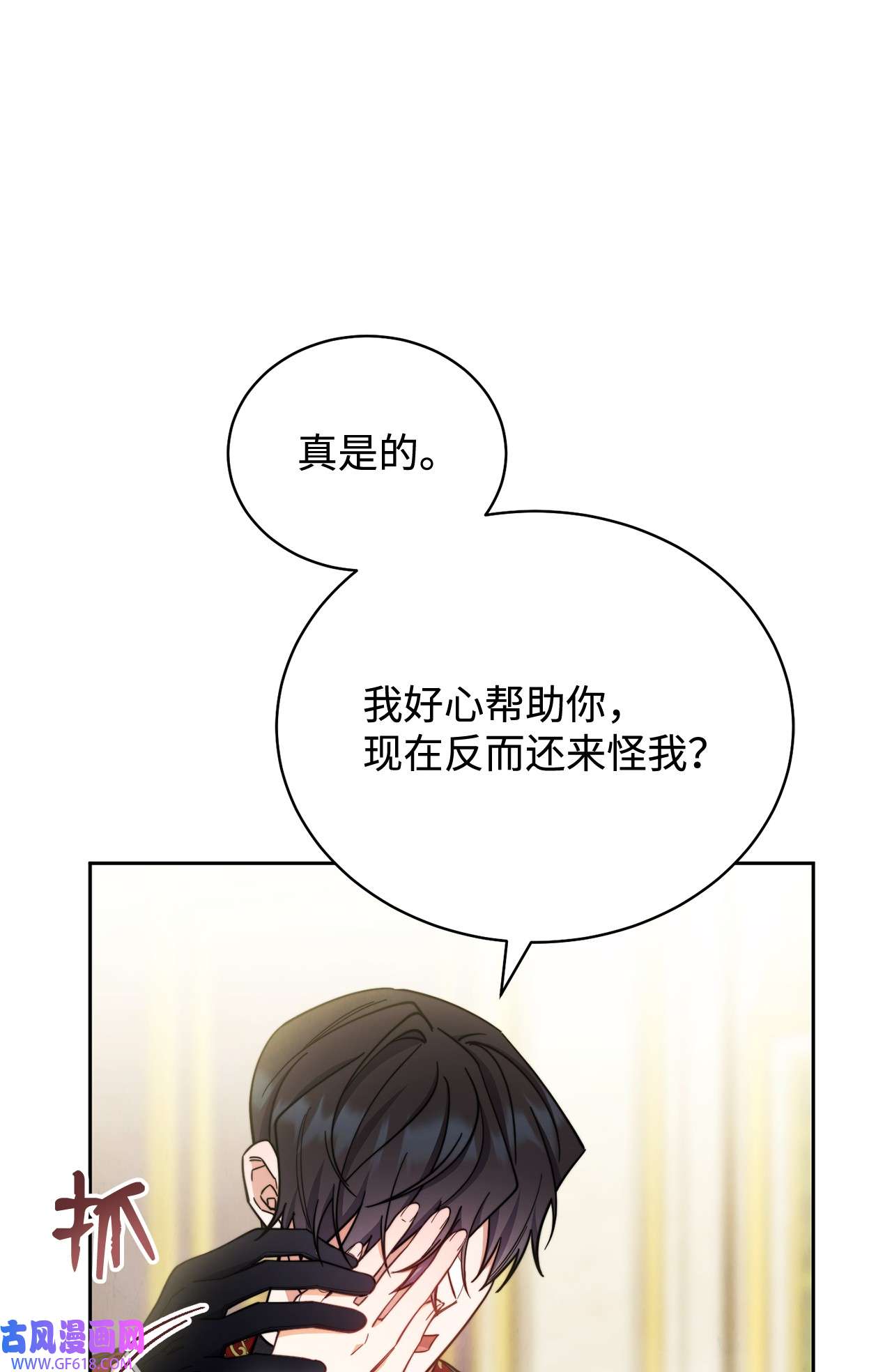 我来负责男主的福利08 订婚