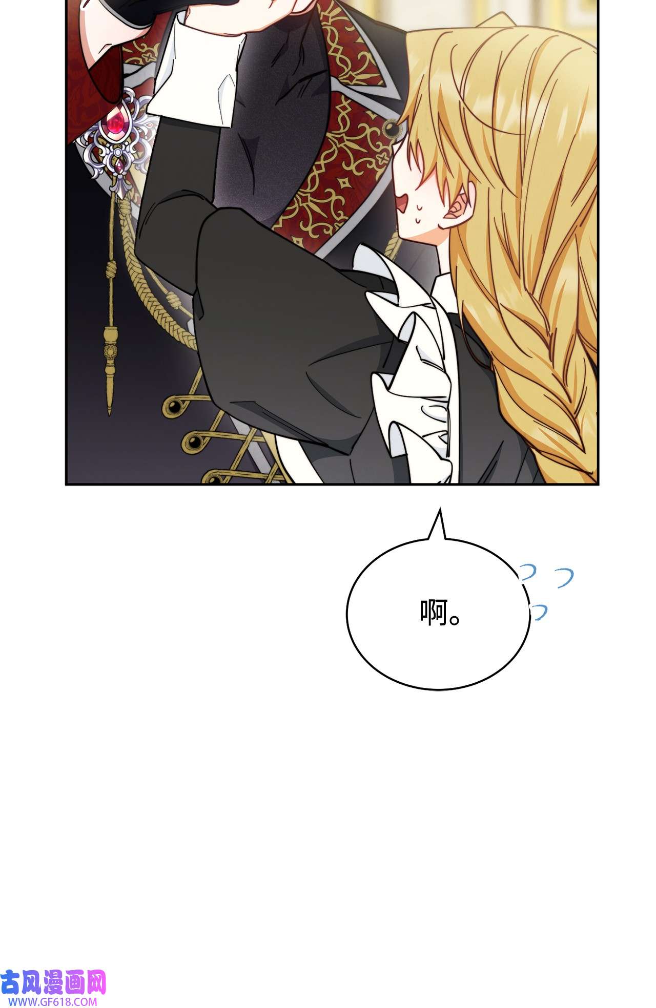 我来负责男主的福利08 订婚