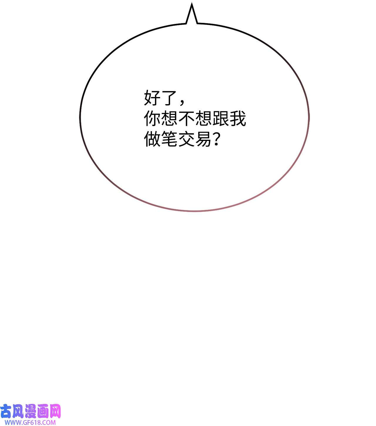 我来负责男主的福利08 订婚