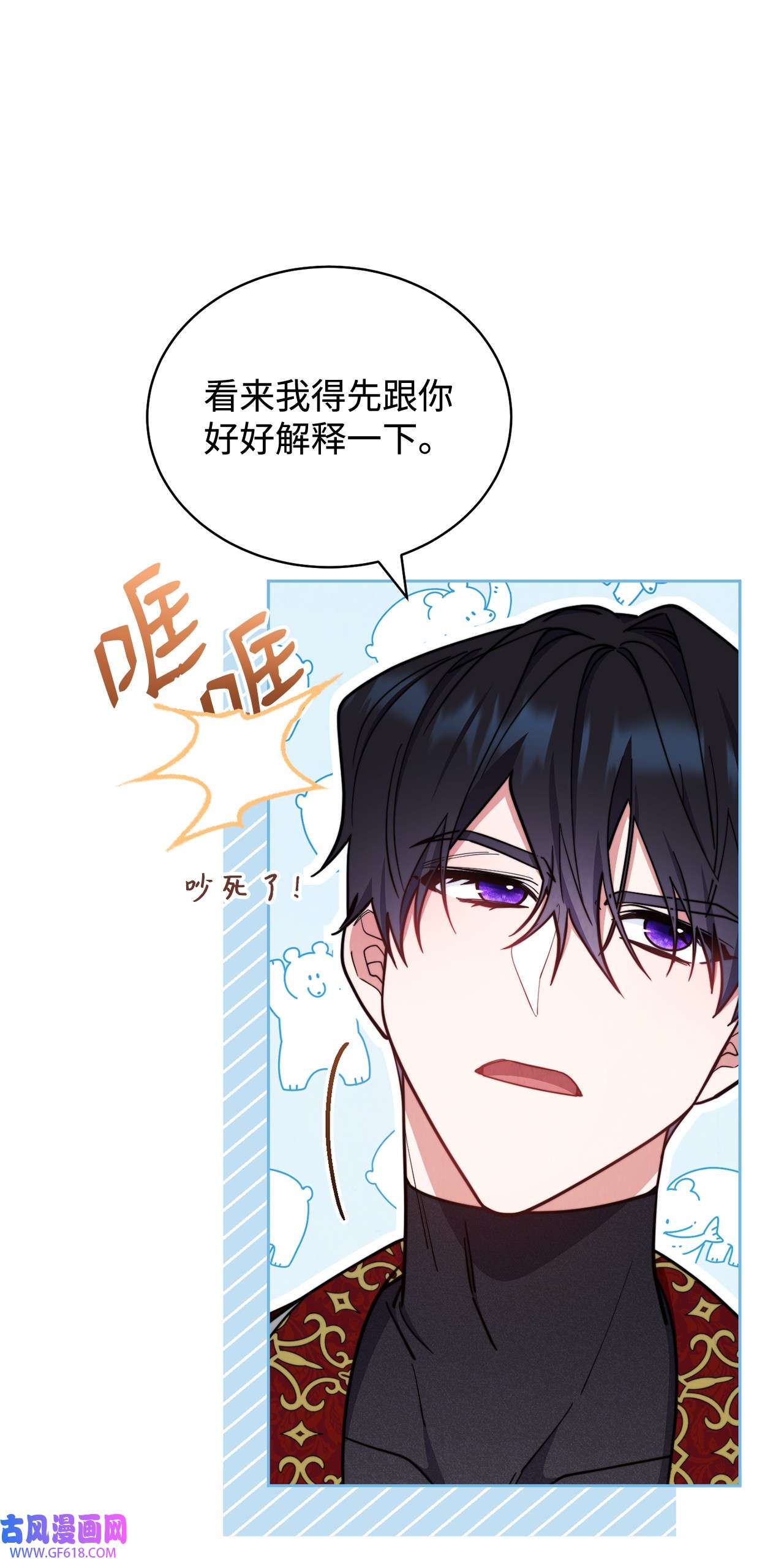 我来负责男主的福利08 订婚